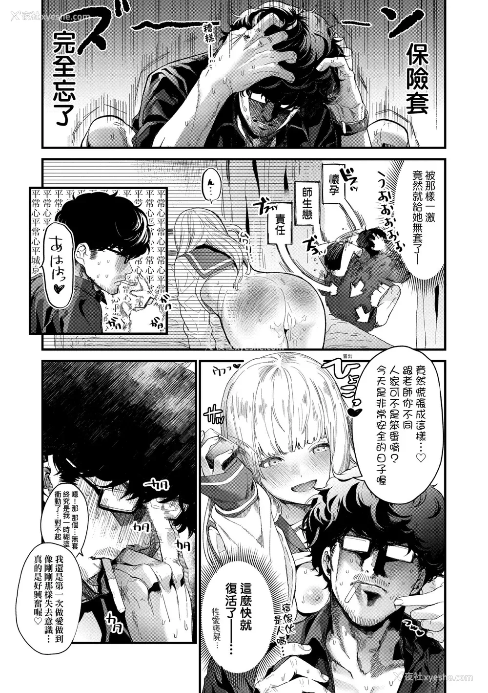 40P - [まめおじたん] Knospenmädchen｜花蕊少女 [中国翻訳] [无修正] [DL版]