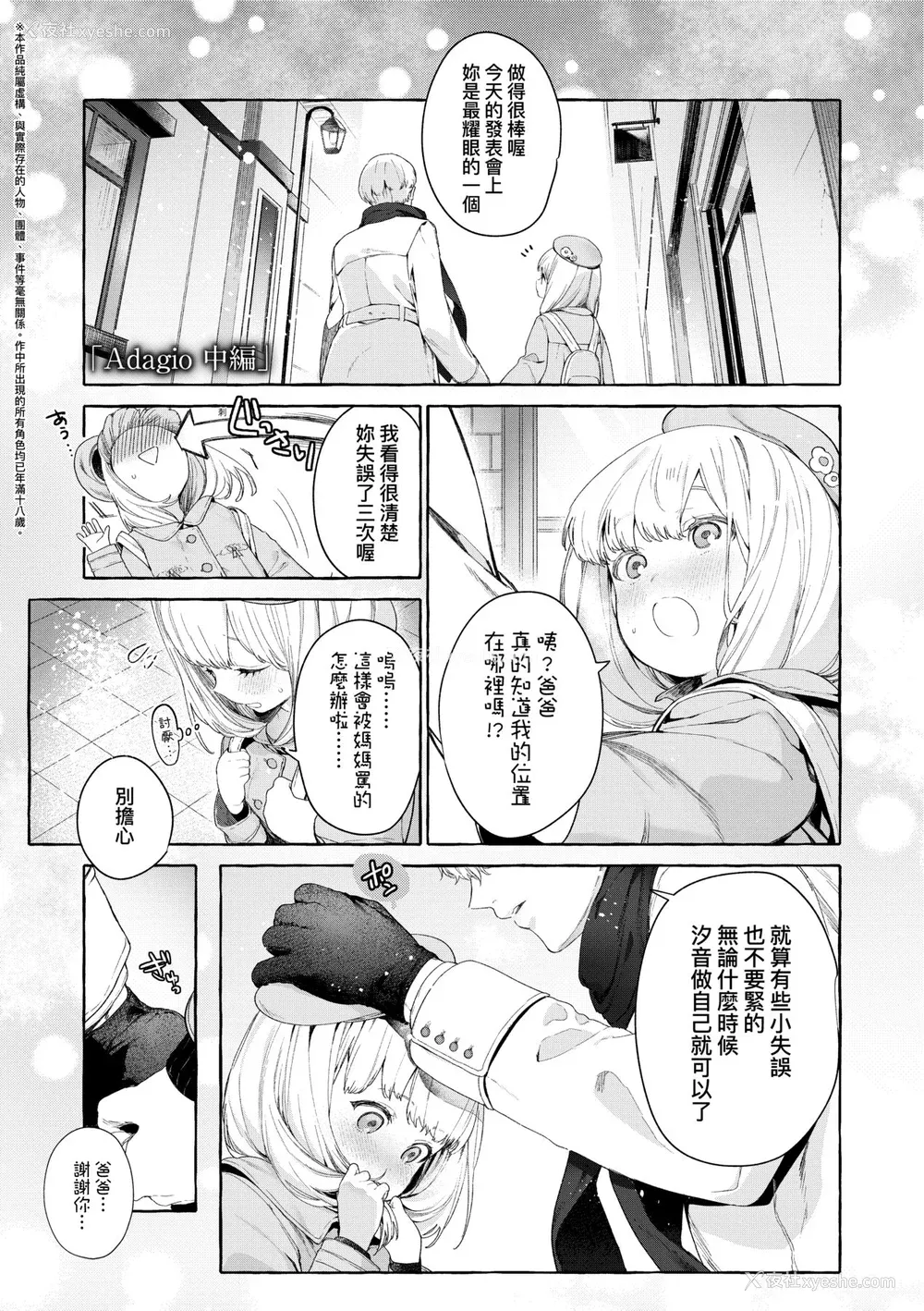 42P - [まめおじたん] Knospenmädchen｜花蕊少女 [中国翻訳] [无修正] [DL版]