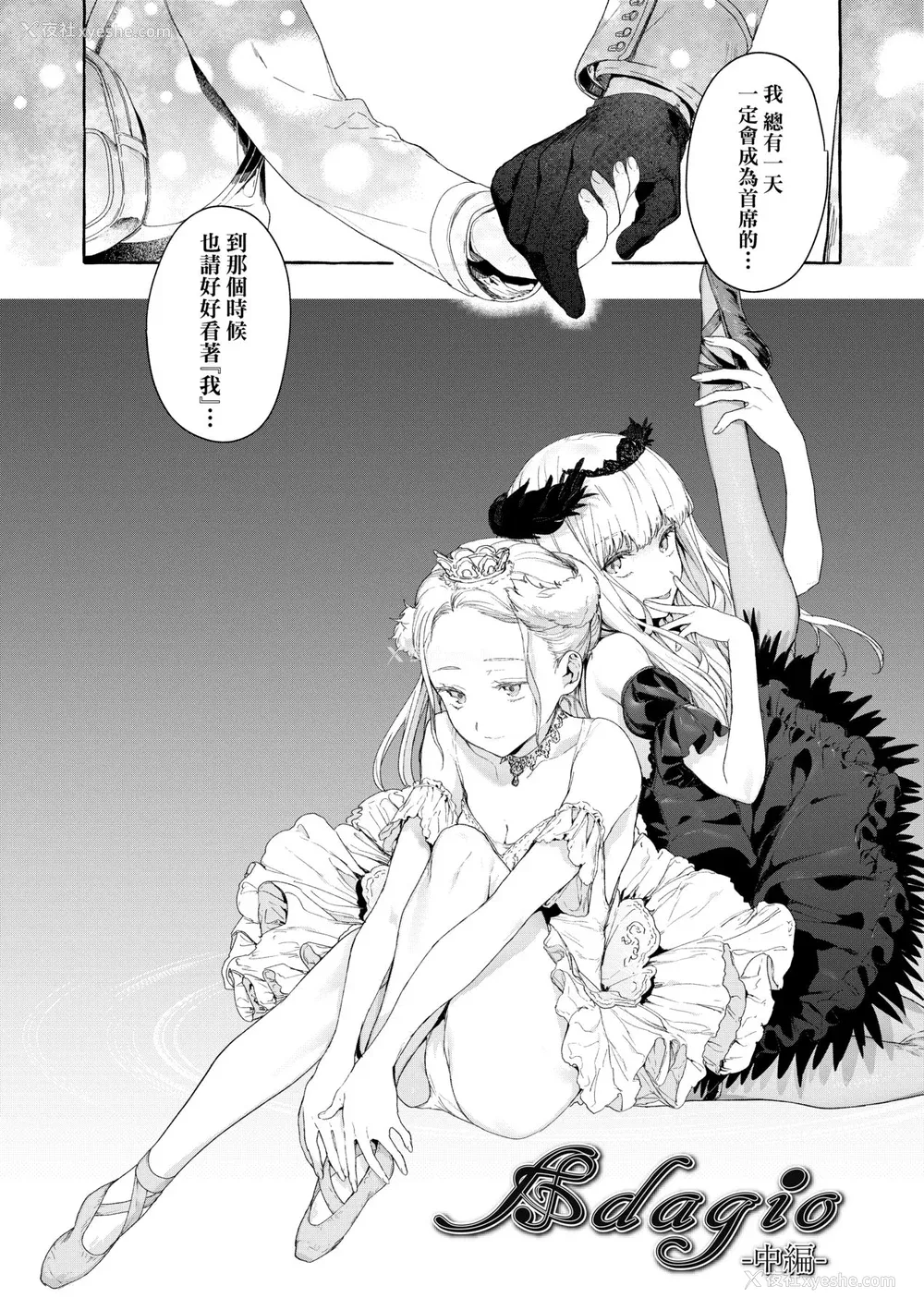 43P - [まめおじたん] Knospenmädchen｜花蕊少女 [中国翻訳] [无修正] [DL版]