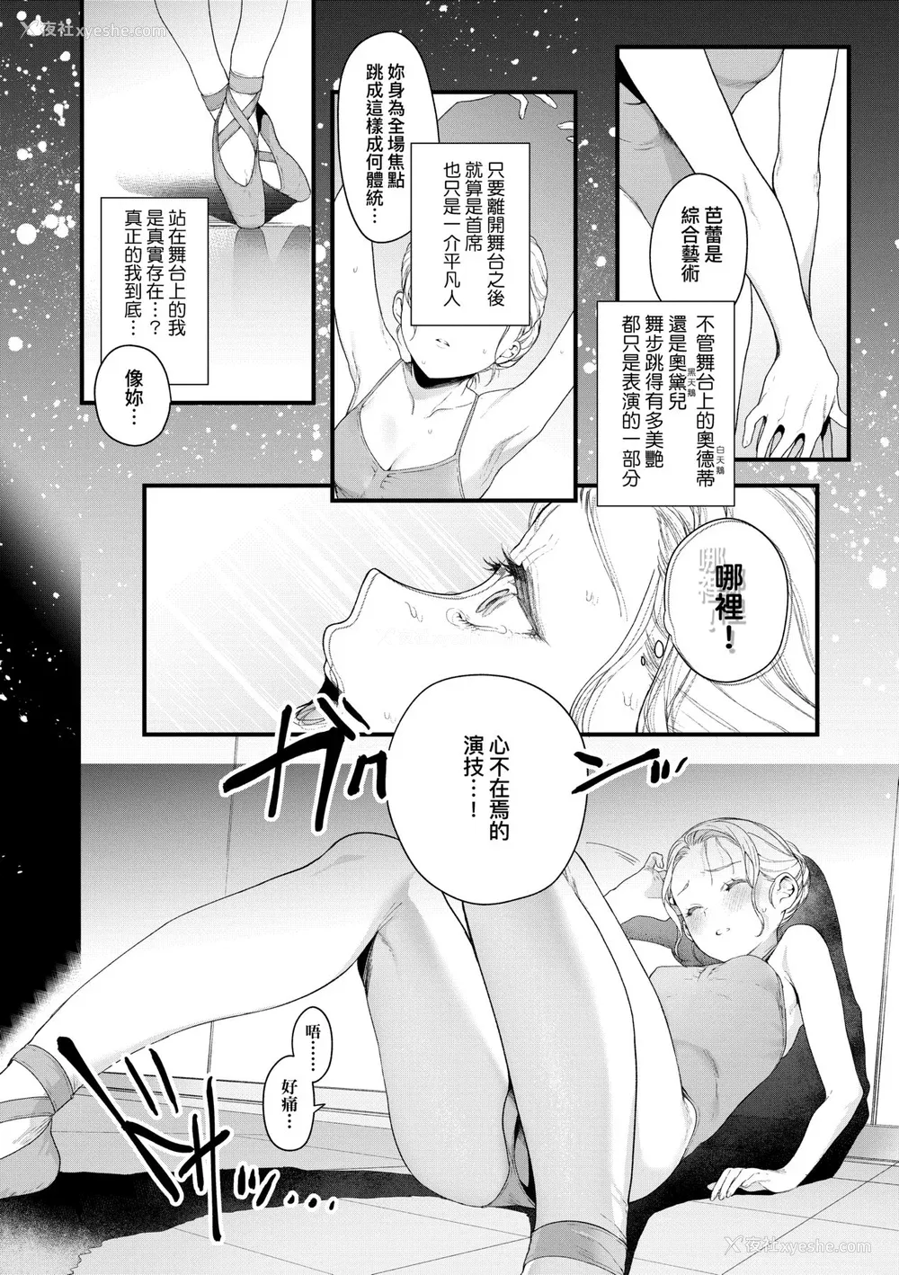 47P - [まめおじたん] Knospenmädchen｜花蕊少女 [中国翻訳] [无修正] [DL版]
