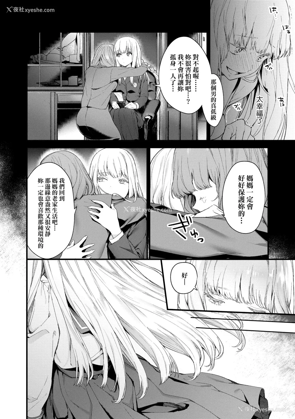 55P - [まめおじたん] Knospenmädchen｜花蕊少女 [中国翻訳] [无修正] [DL版]