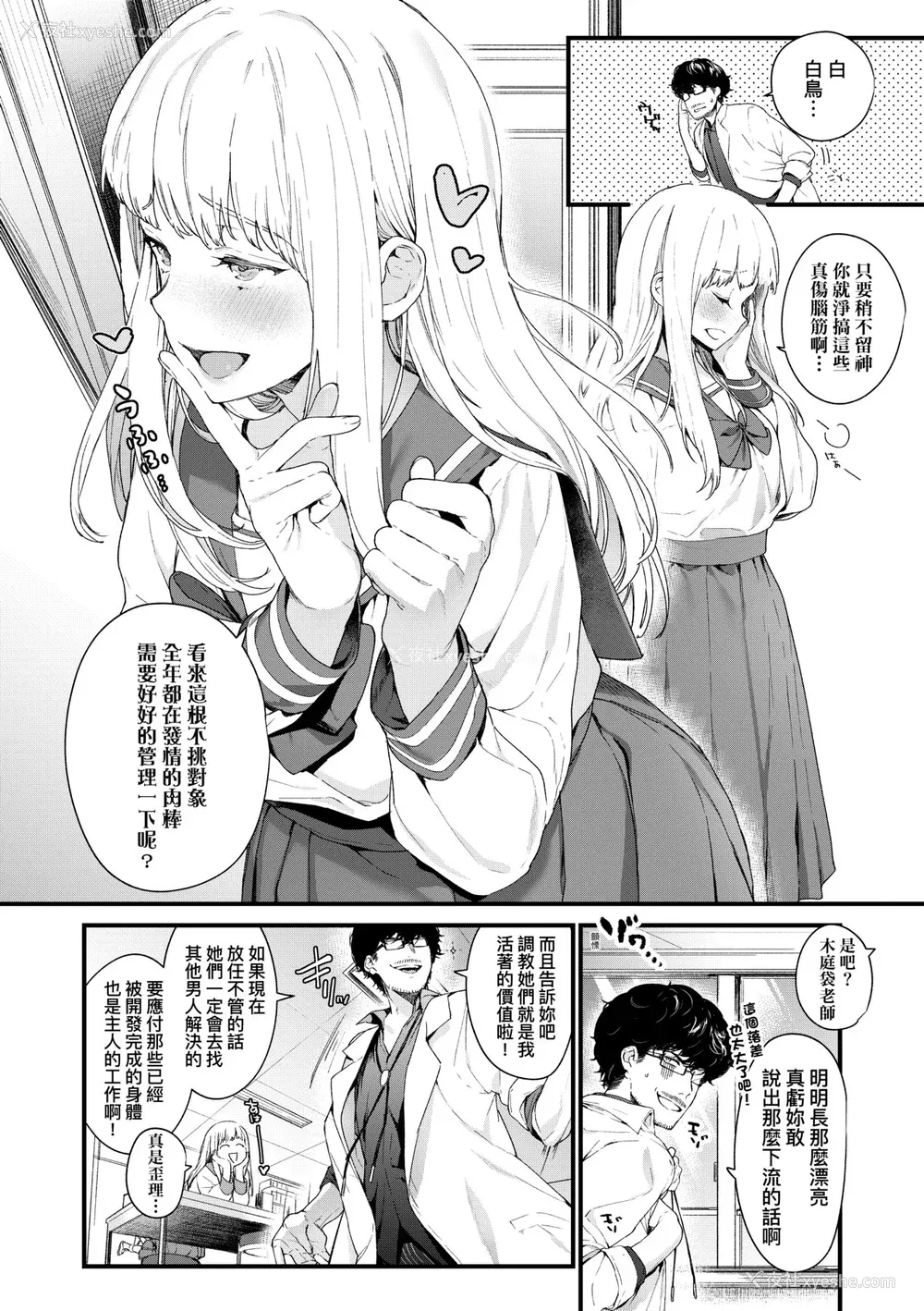 57P - [まめおじたん] Knospenmädchen｜花蕊少女 [中国翻訳] [无修正] [DL版]