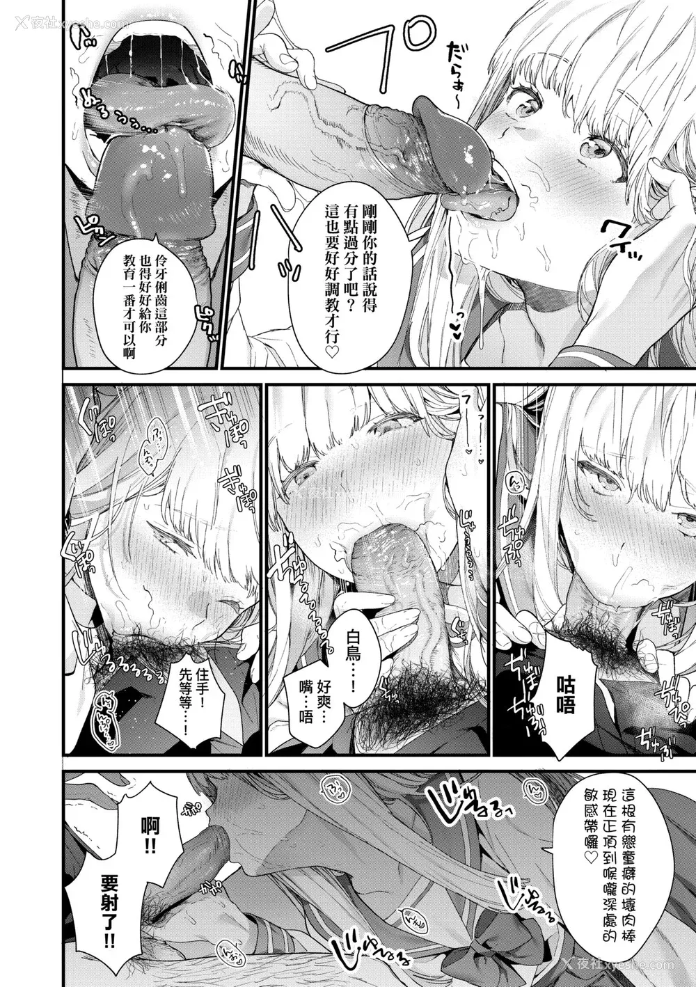 59P - [まめおじたん] Knospenmädchen｜花蕊少女 [中国翻訳] [无修正] [DL版]