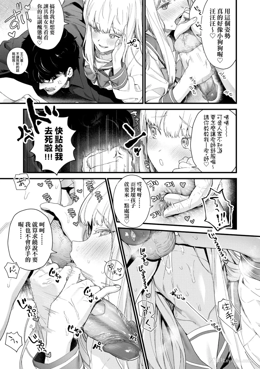 62P - [まめおじたん] Knospenmädchen｜花蕊少女 [中国翻訳] [无修正] [DL版]
