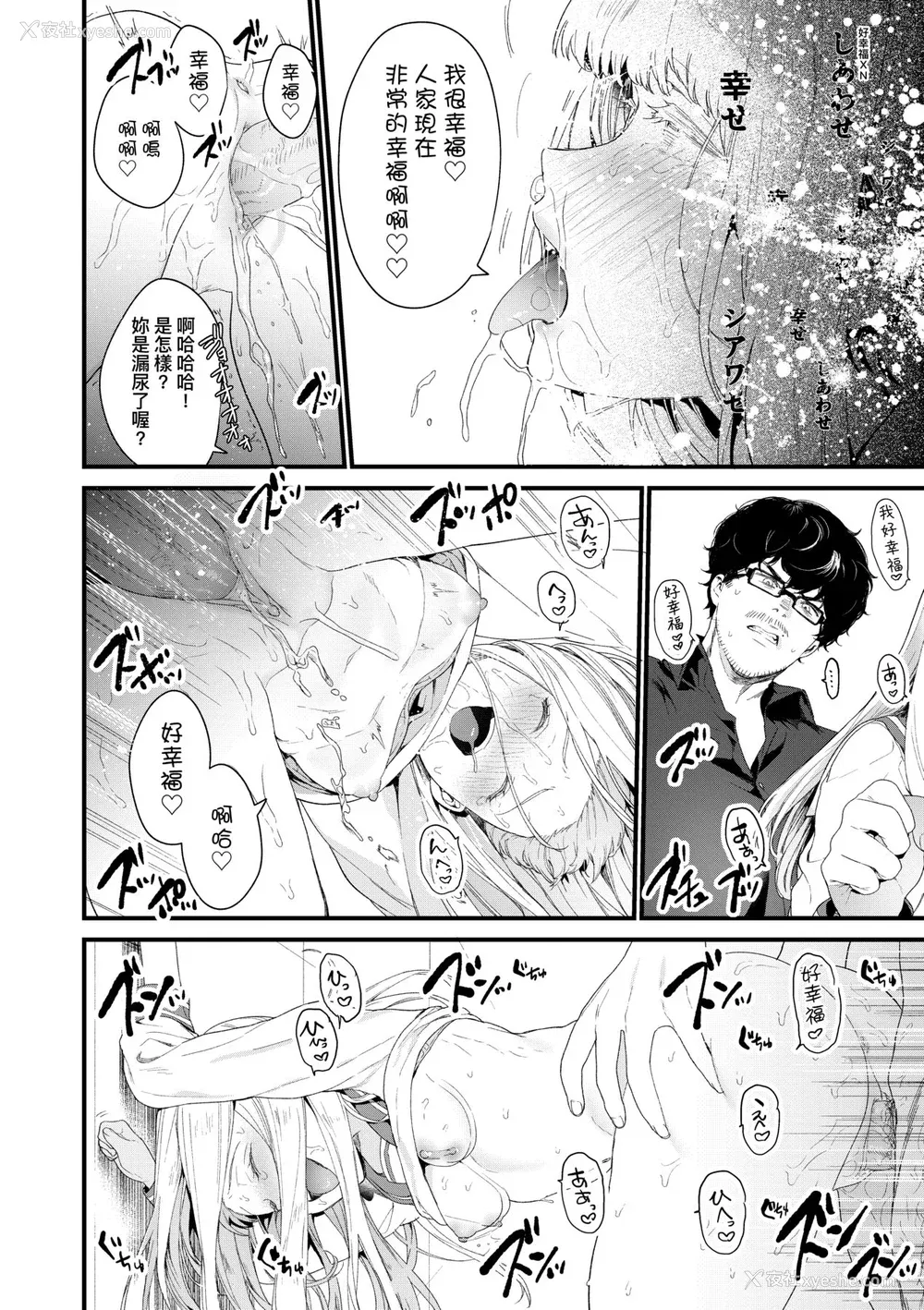 73P - [まめおじたん] Knospenmädchen｜花蕊少女 [中国翻訳] [无修正] [DL版]