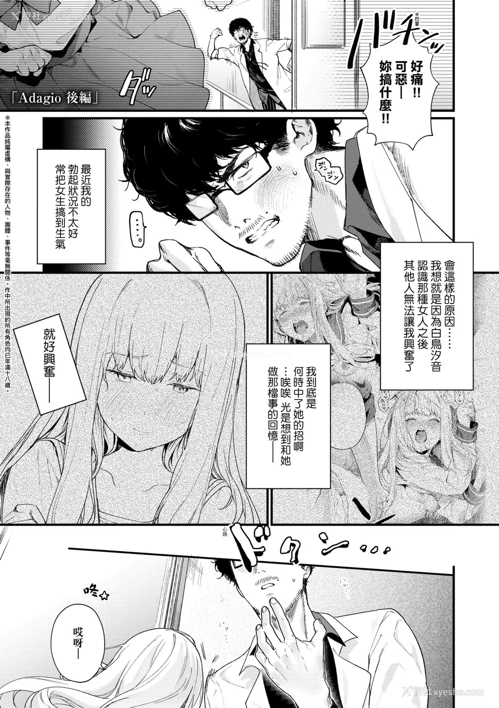 80P - [まめおじたん] Knospenmädchen｜花蕊少女 [中国翻訳] [无修正] [DL版]