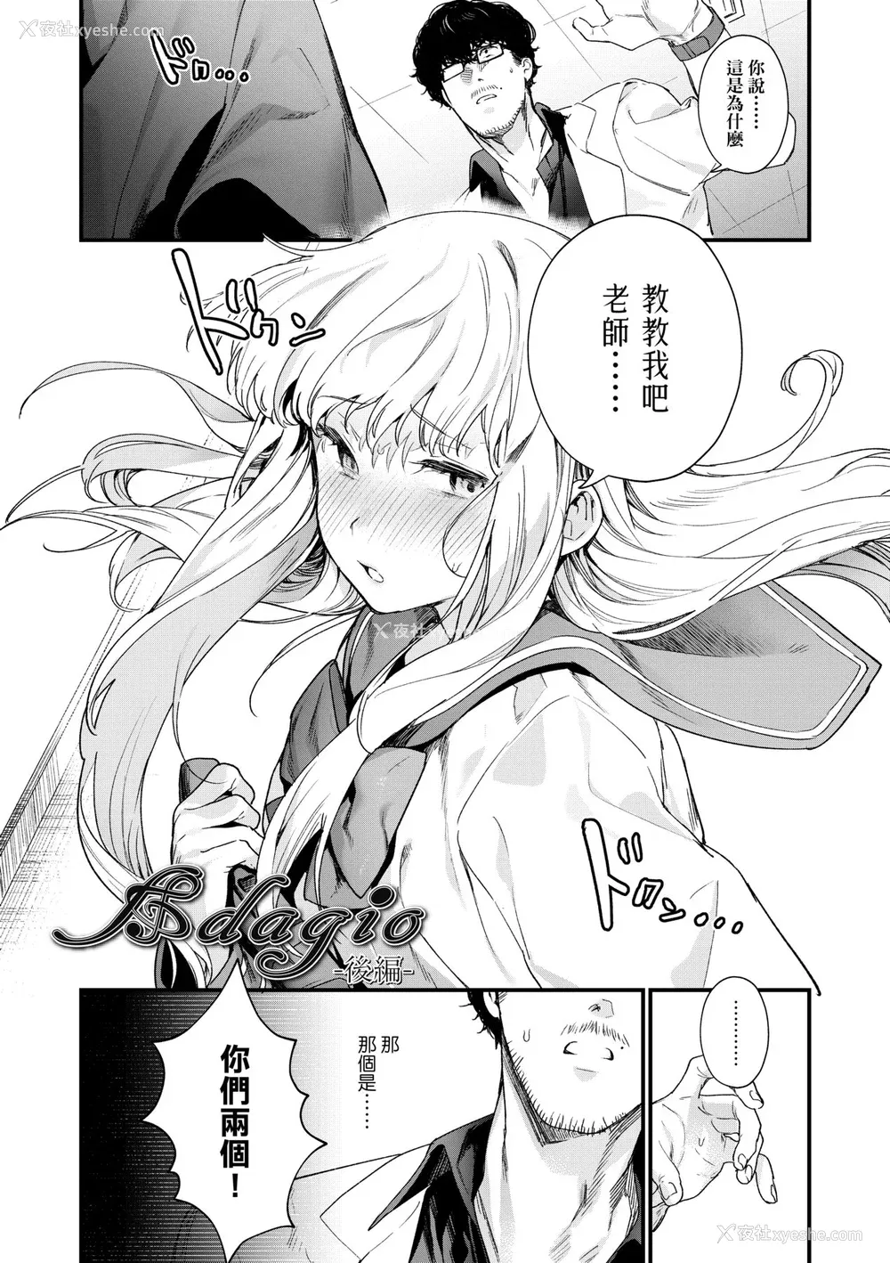 82P - [まめおじたん] Knospenmädchen｜花蕊少女 [中国翻訳] [无修正] [DL版]