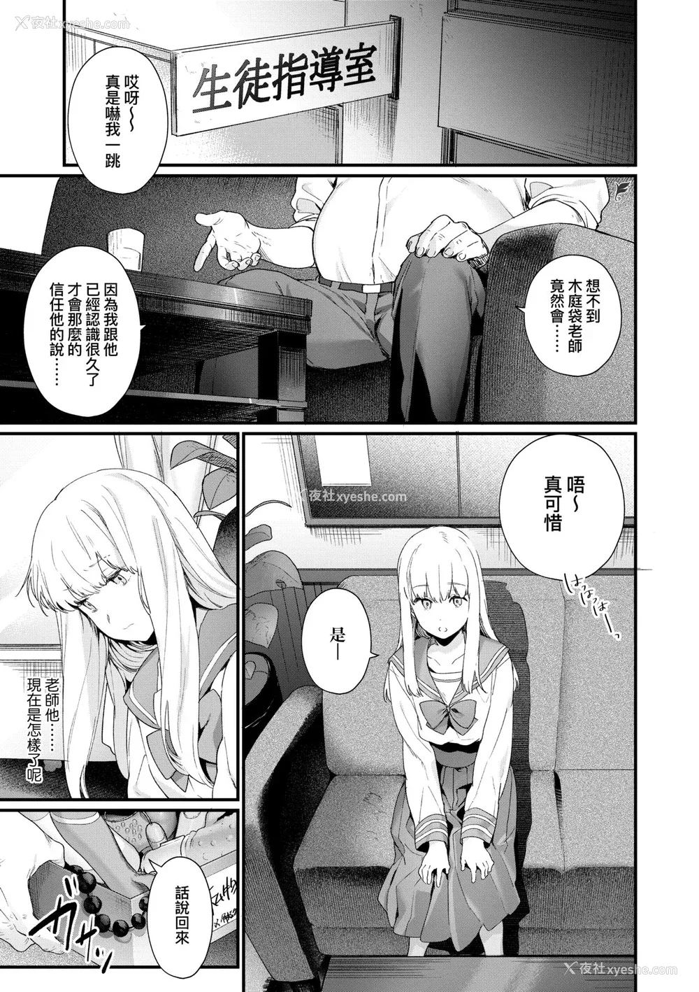 84P - [まめおじたん] Knospenmädchen｜花蕊少女 [中国翻訳] [无修正] [DL版]