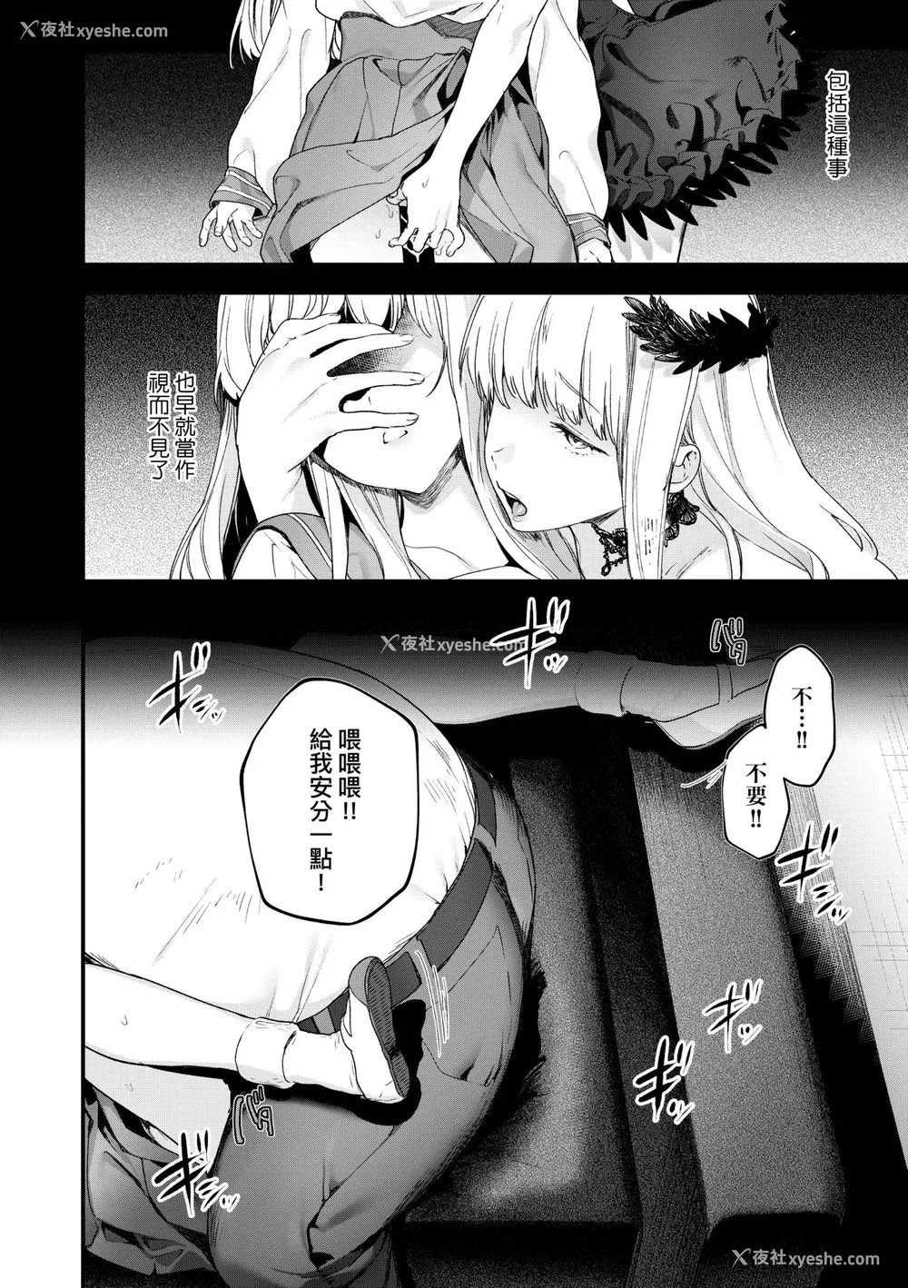 87P - [まめおじたん] Knospenmädchen｜花蕊少女 [中国翻訳] [无修正] [DL版]