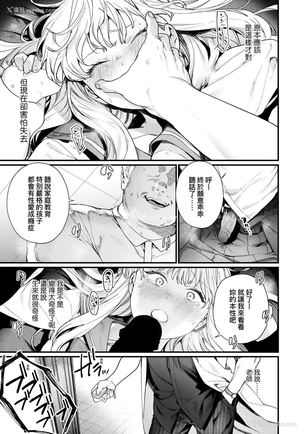 88P - [まめおじたん] Knospenmädchen｜花蕊少女 [中国翻訳] [无修正] [DL版]