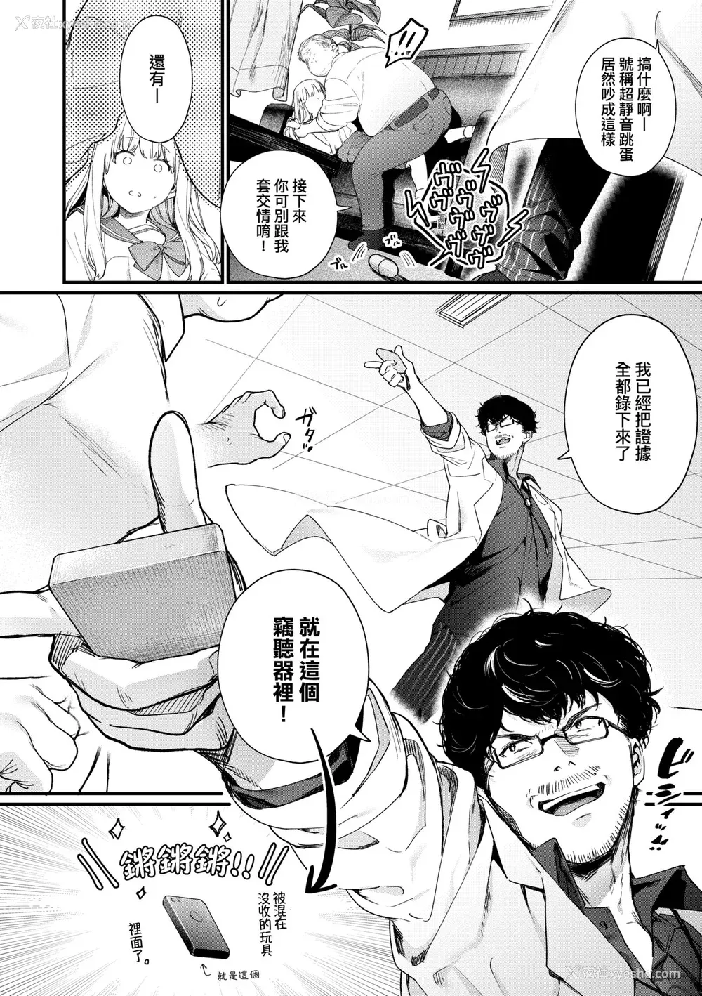 89P - [まめおじたん] Knospenmädchen｜花蕊少女 [中国翻訳] [无修正] [DL版]