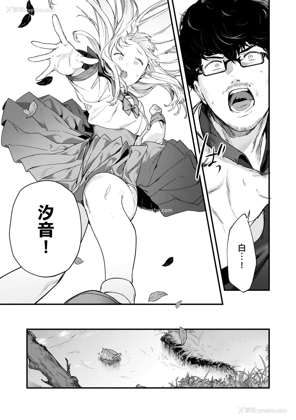 96P - [まめおじたん] Knospenmädchen｜花蕊少女 [中国翻訳] [无修正] [DL版]