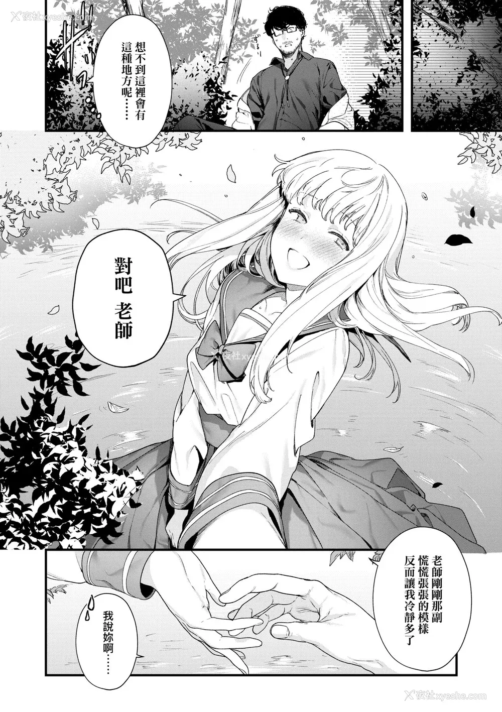 97P - [まめおじたん] Knospenmädchen｜花蕊少女 [中国翻訳] [无修正] [DL版]