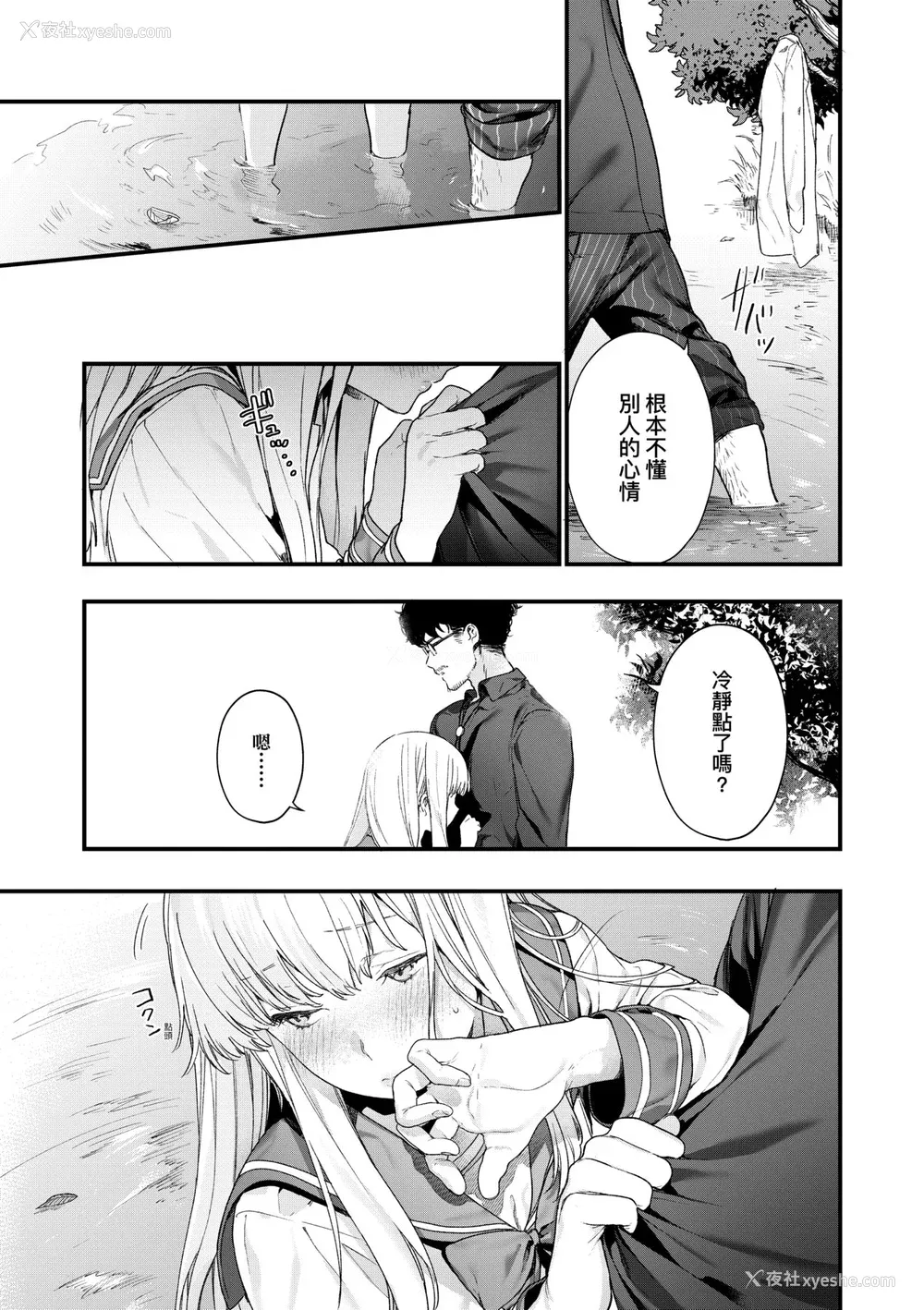 98P - [まめおじたん] Knospenmädchen｜花蕊少女 [中国翻訳] [无修正] [DL版]