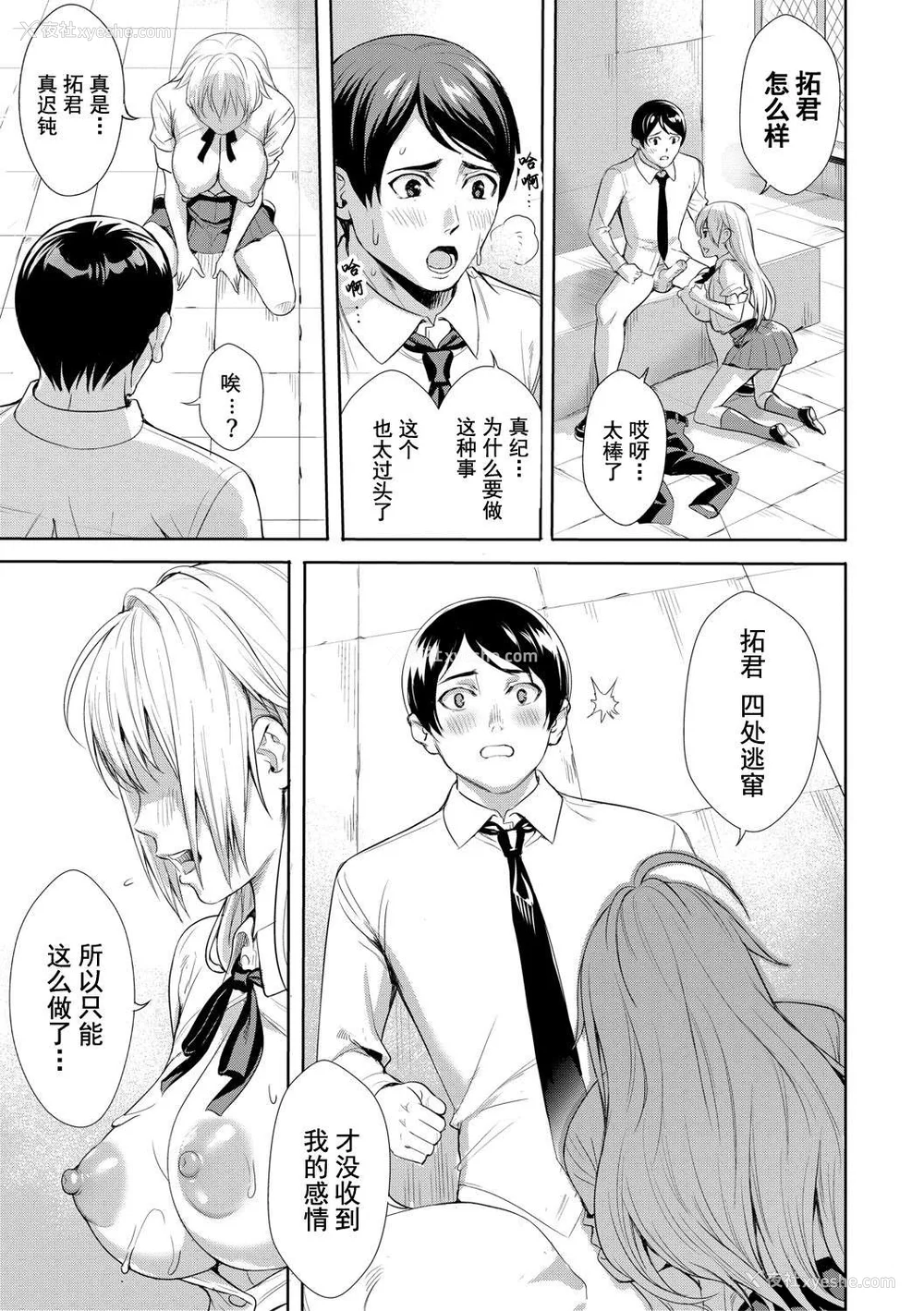104P - [オギノサトシ] JK限界交尾〜合意挿入でバチバチ肉穴化〜