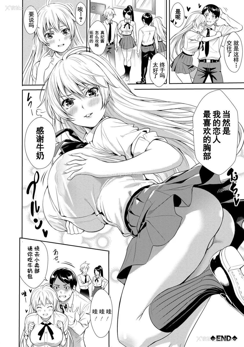 113P - [オギノサトシ] JK限界交尾〜合意挿入でバチバチ肉穴化〜