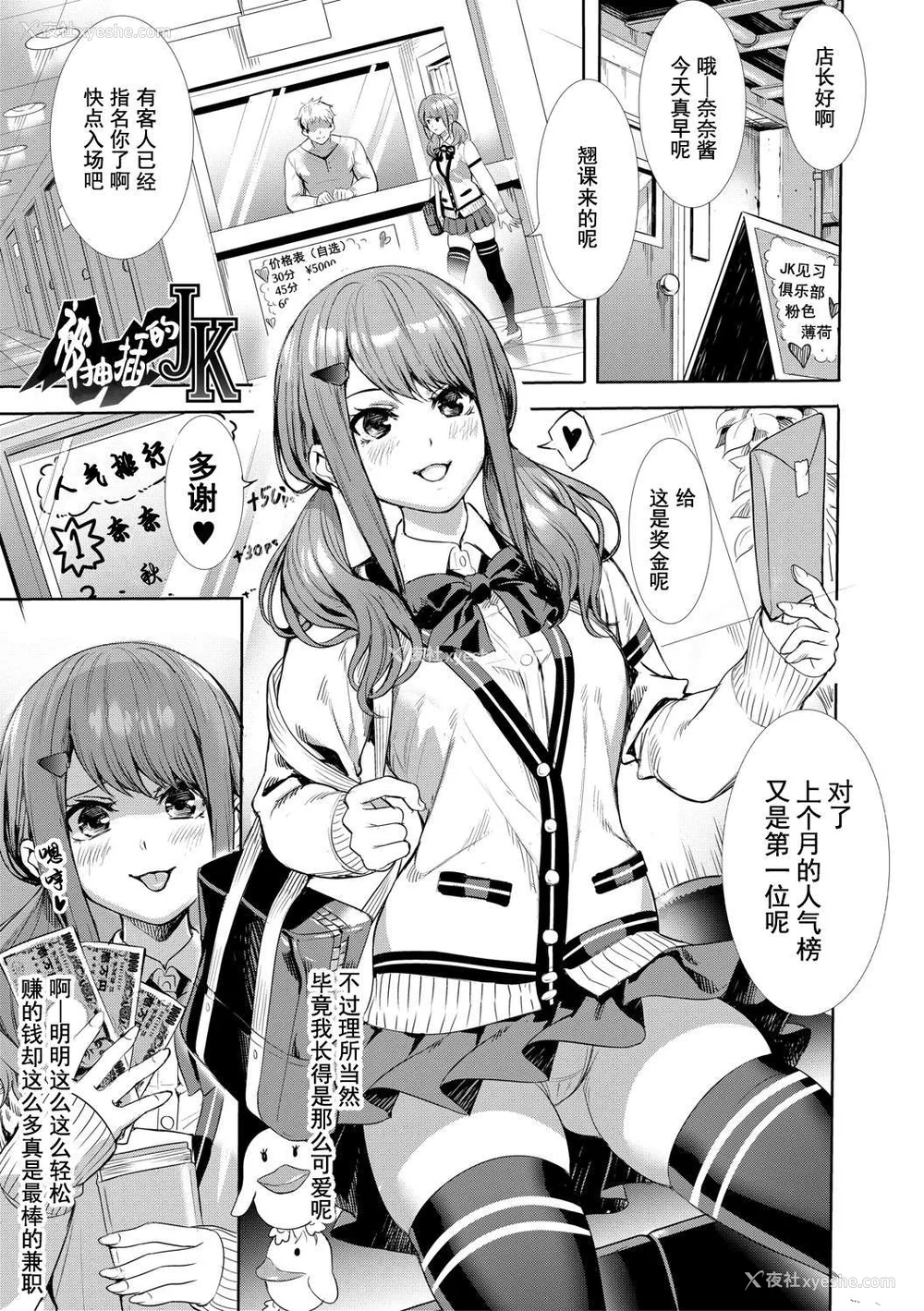 114P - [オギノサトシ] JK限界交尾〜合意挿入でバチバチ肉穴化〜