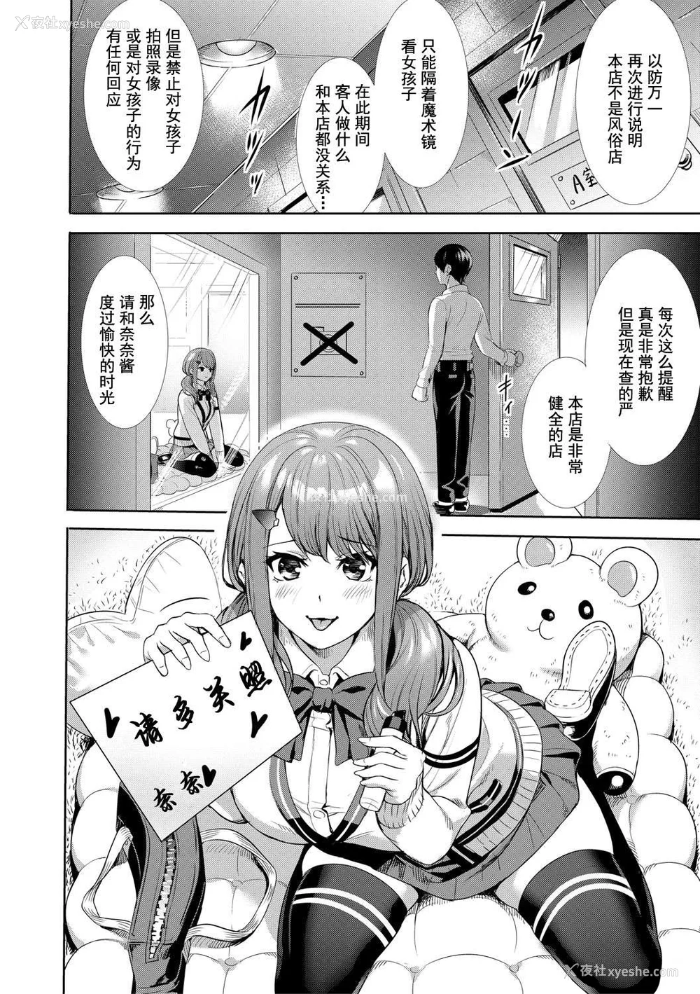 115P - [オギノサトシ] JK限界交尾〜合意挿入でバチバチ肉穴化〜