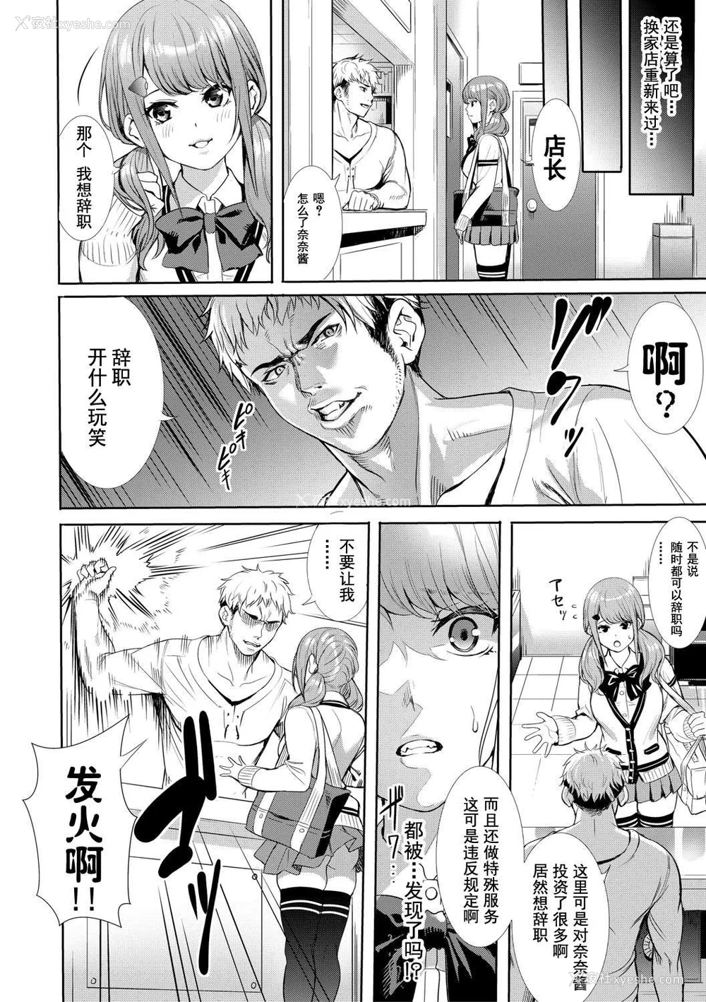 123P - [オギノサトシ] JK限界交尾〜合意挿入でバチバチ肉穴化〜