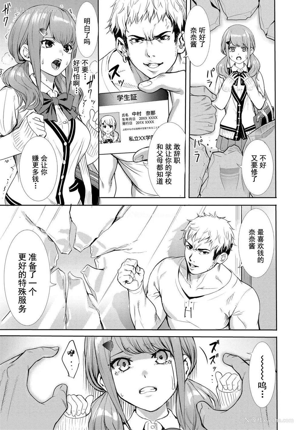 124P - [オギノサトシ] JK限界交尾〜合意挿入でバチバチ肉穴化〜