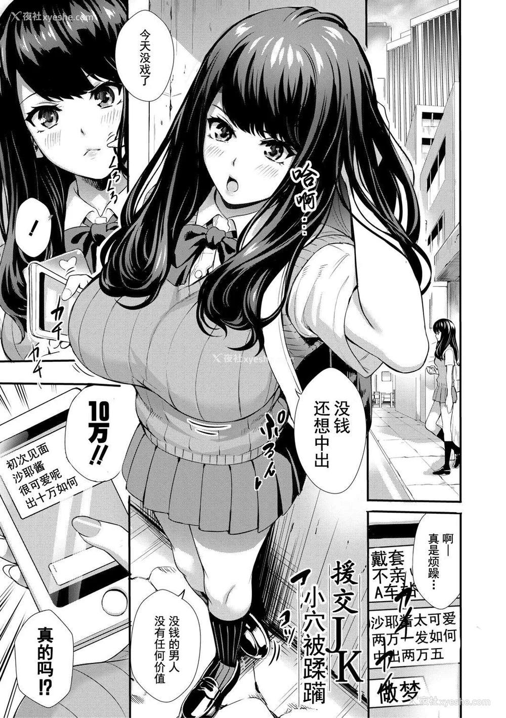 138P - [オギノサトシ] JK限界交尾〜合意挿入でバチバチ肉穴化〜