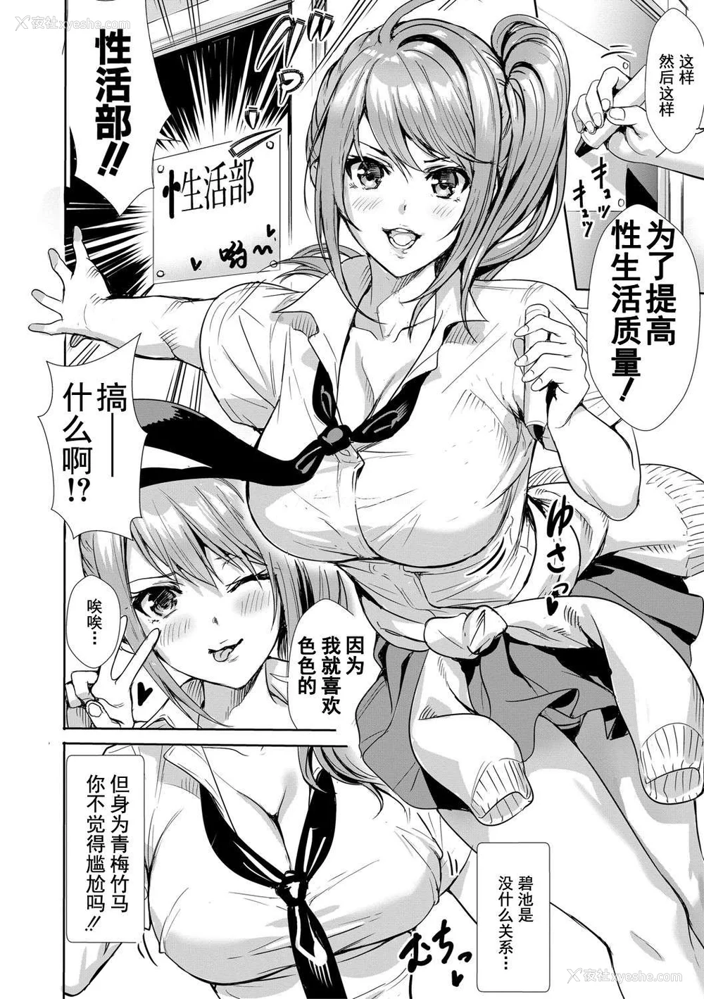 13P - [オギノサトシ] JK限界交尾〜合意挿入でバチバチ肉穴化〜