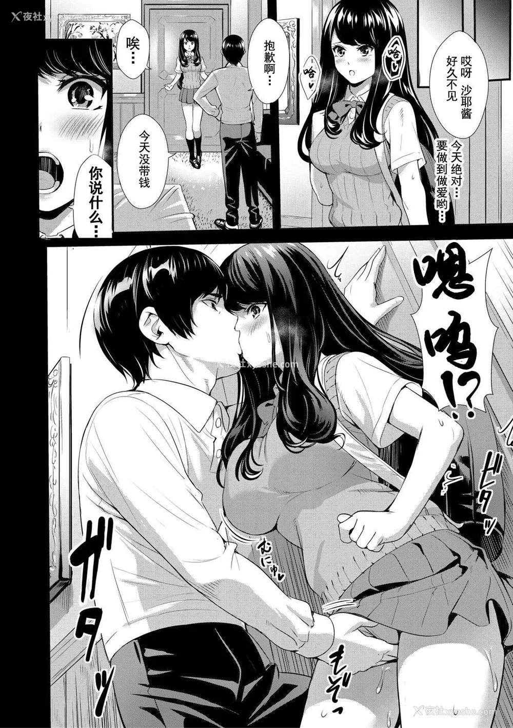 151P - [オギノサトシ] JK限界交尾〜合意挿入でバチバチ肉穴化〜