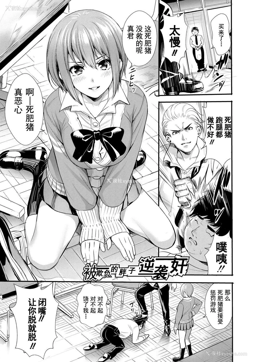 160P - [オギノサトシ] JK限界交尾〜合意挿入でバチバチ肉穴化〜