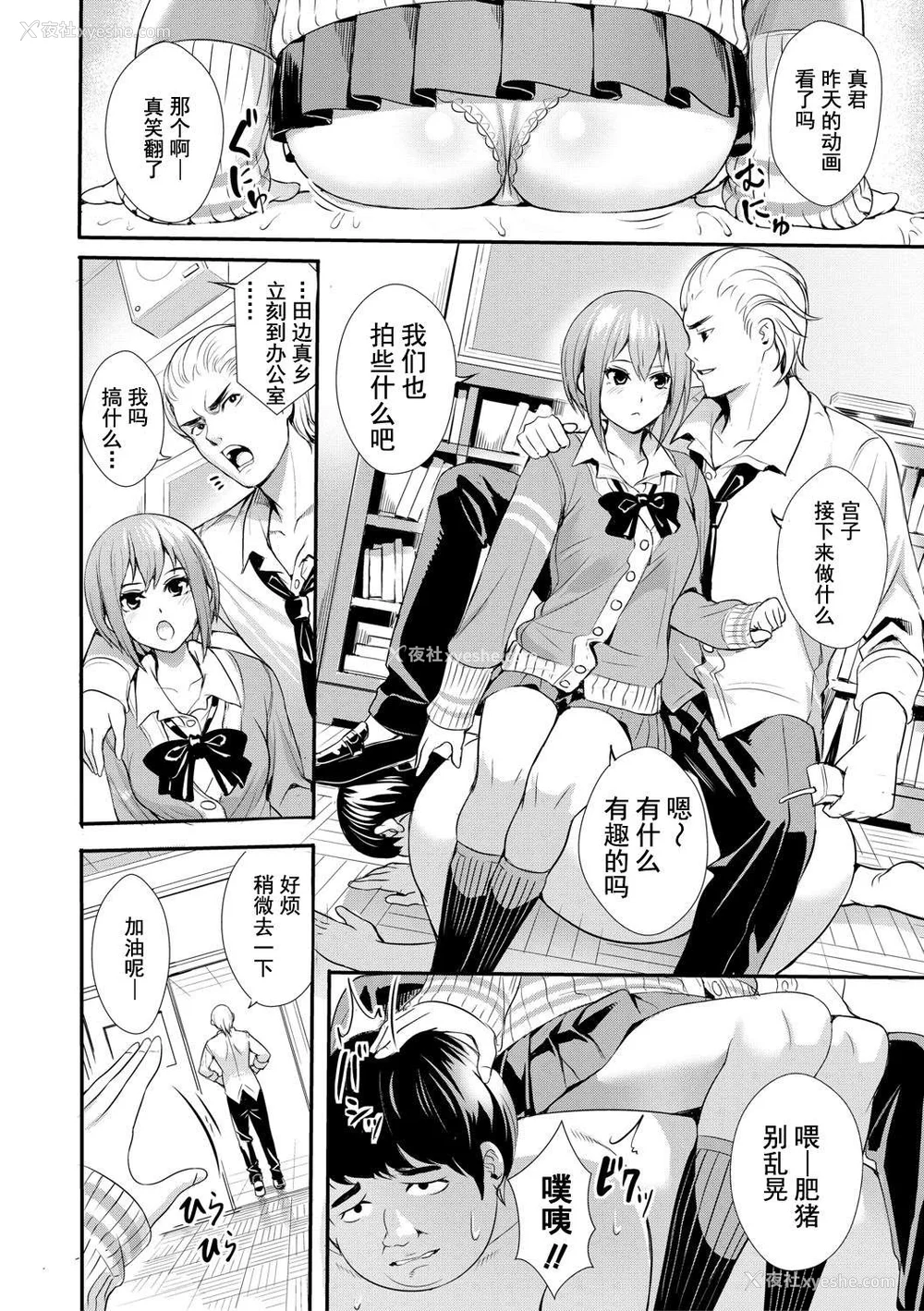 161P - [オギノサトシ] JK限界交尾〜合意挿入でバチバチ肉穴化〜