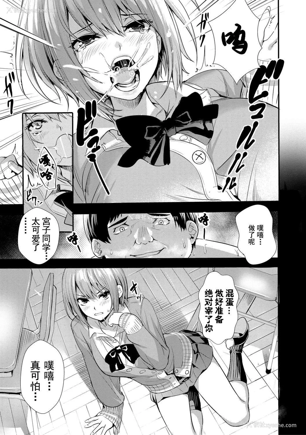 166P - [オギノサトシ] JK限界交尾〜合意挿入でバチバチ肉穴化〜