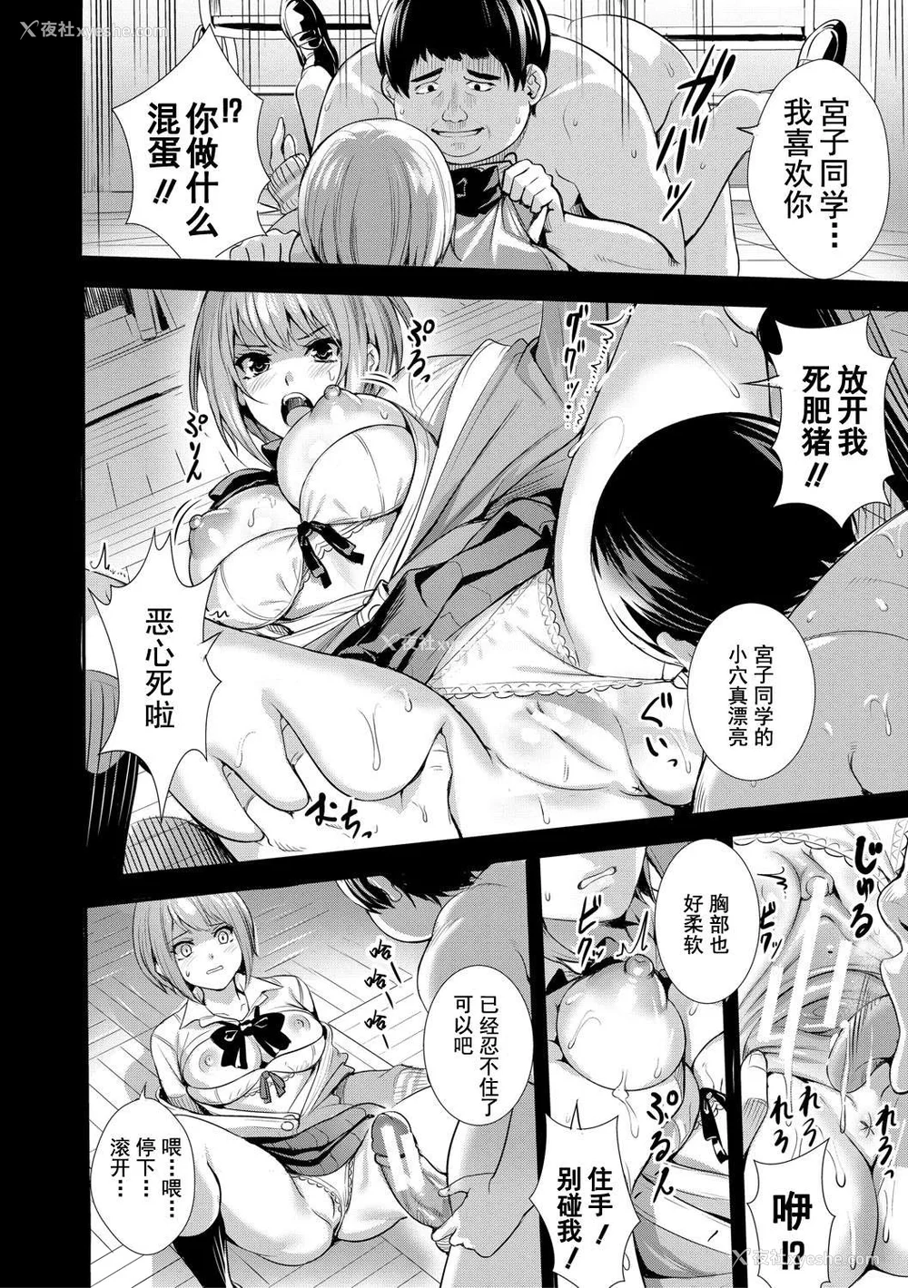 167P - [オギノサトシ] JK限界交尾〜合意挿入でバチバチ肉穴化〜