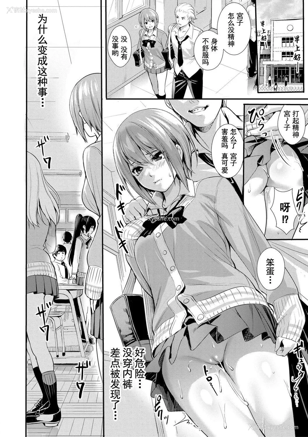 171P - [オギノサトシ] JK限界交尾〜合意挿入でバチバチ肉穴化〜
