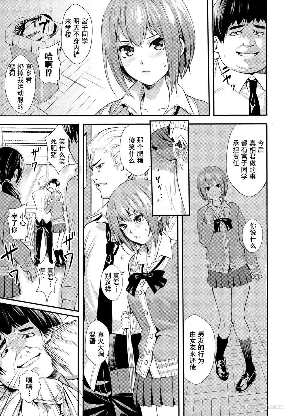 172P - [オギノサトシ] JK限界交尾〜合意挿入でバチバチ肉穴化〜