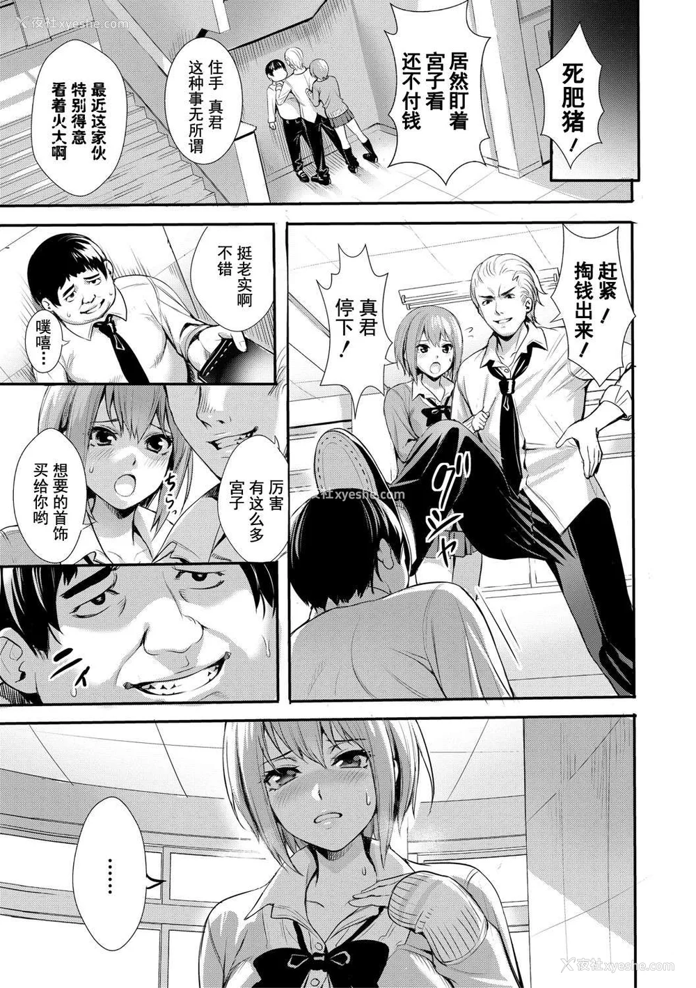 176P - [オギノサトシ] JK限界交尾〜合意挿入でバチバチ肉穴化〜