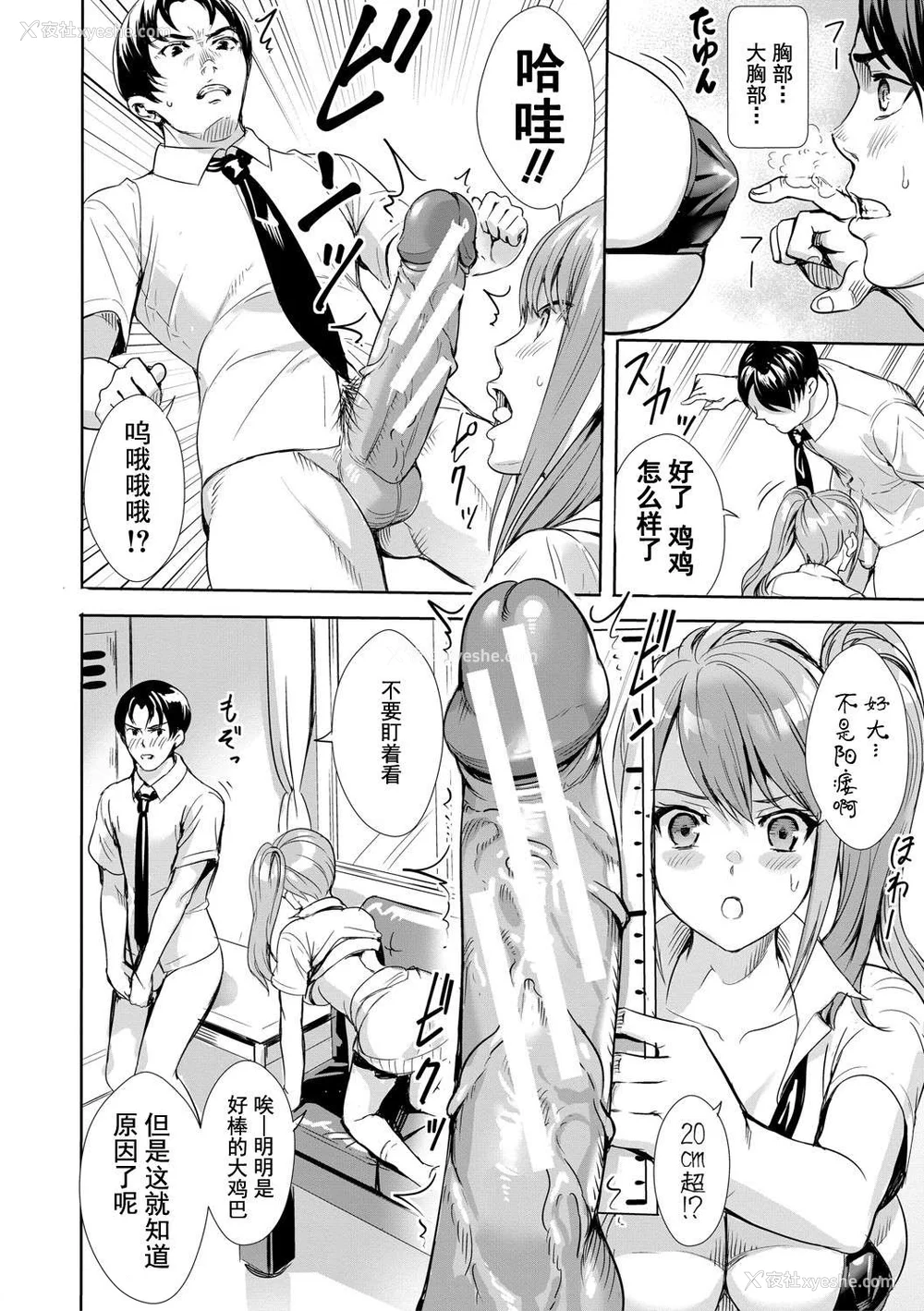 17P - [オギノサトシ] JK限界交尾〜合意挿入でバチバチ肉穴化〜