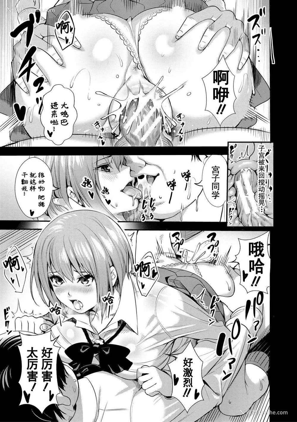 182P - [オギノサトシ] JK限界交尾〜合意挿入でバチバチ肉穴化〜
