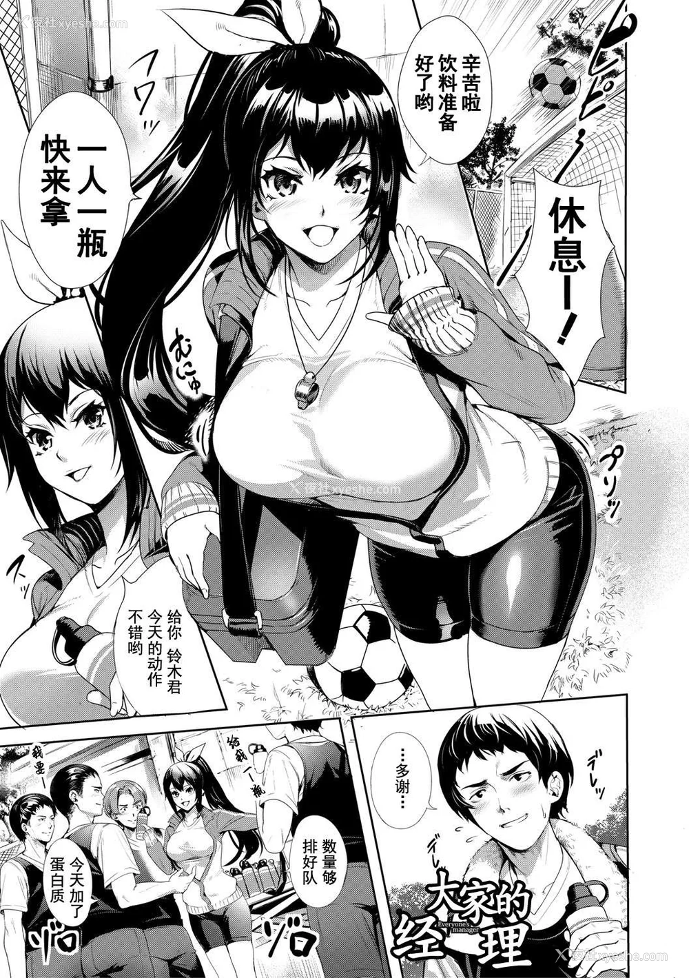 186P - [オギノサトシ] JK限界交尾〜合意挿入でバチバチ肉穴化〜