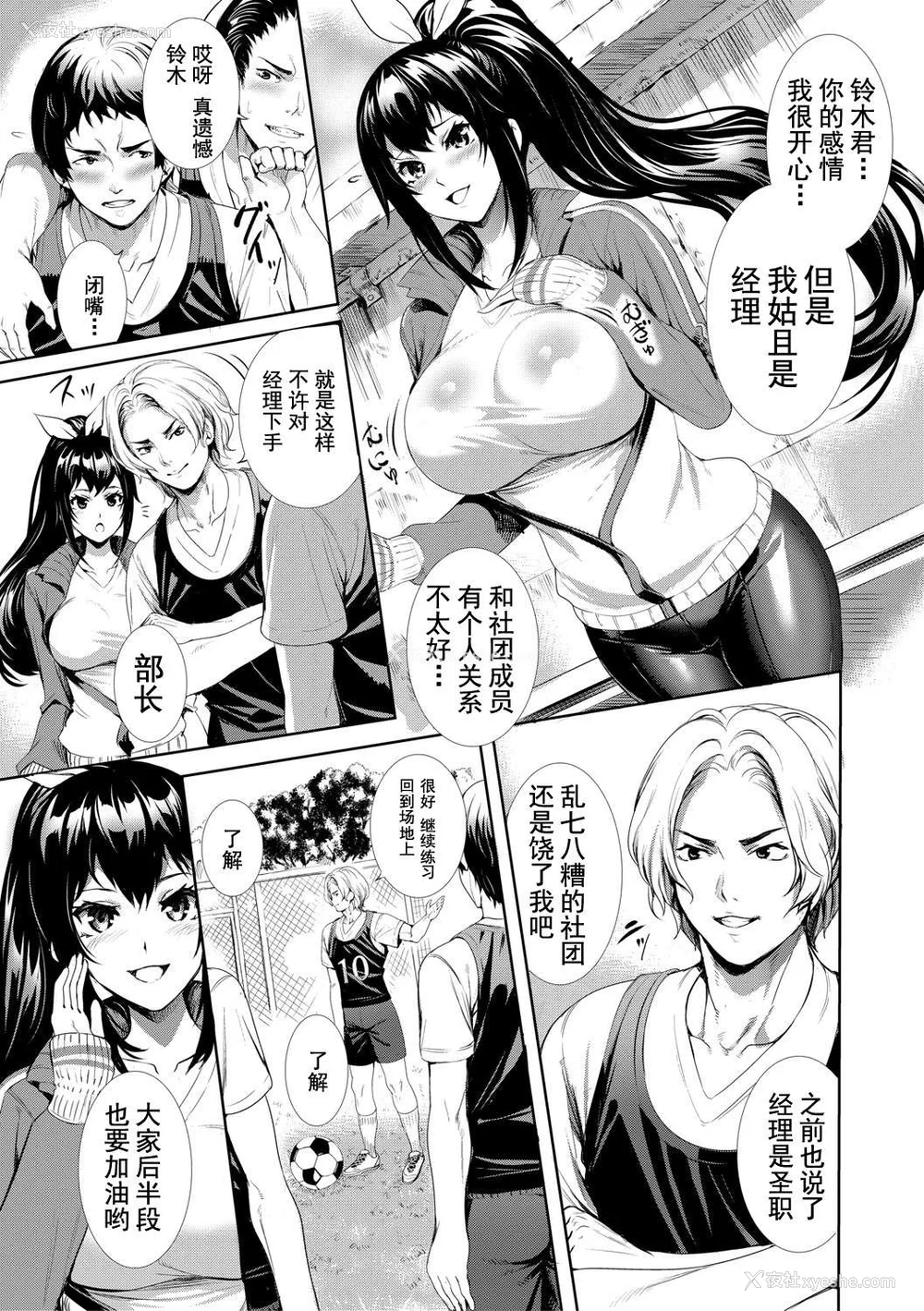 188P - [オギノサトシ] JK限界交尾〜合意挿入でバチバチ肉穴化〜