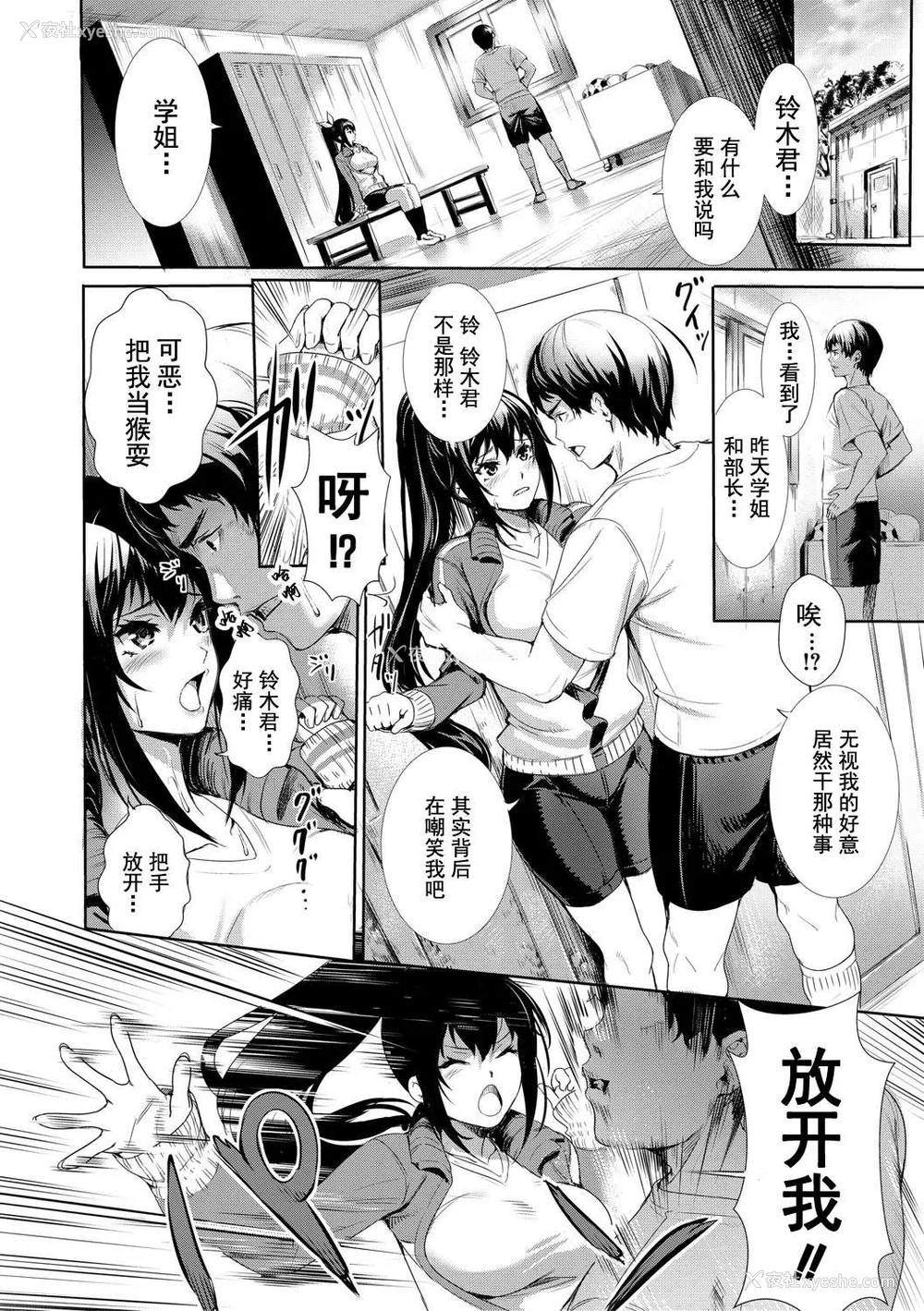 191P - [オギノサトシ] JK限界交尾〜合意挿入でバチバチ肉穴化〜