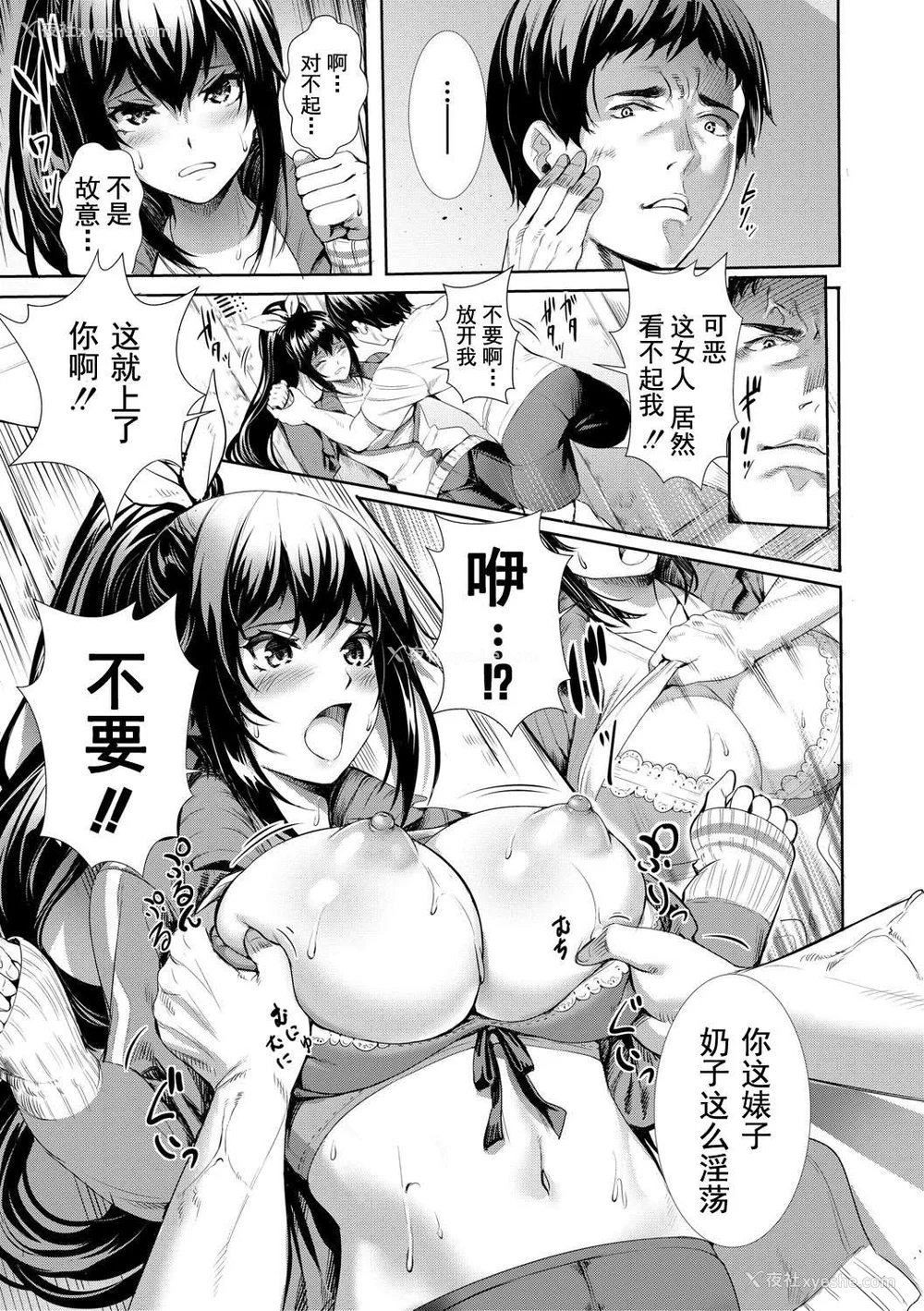 192P - [オギノサトシ] JK限界交尾〜合意挿入でバチバチ肉穴化〜