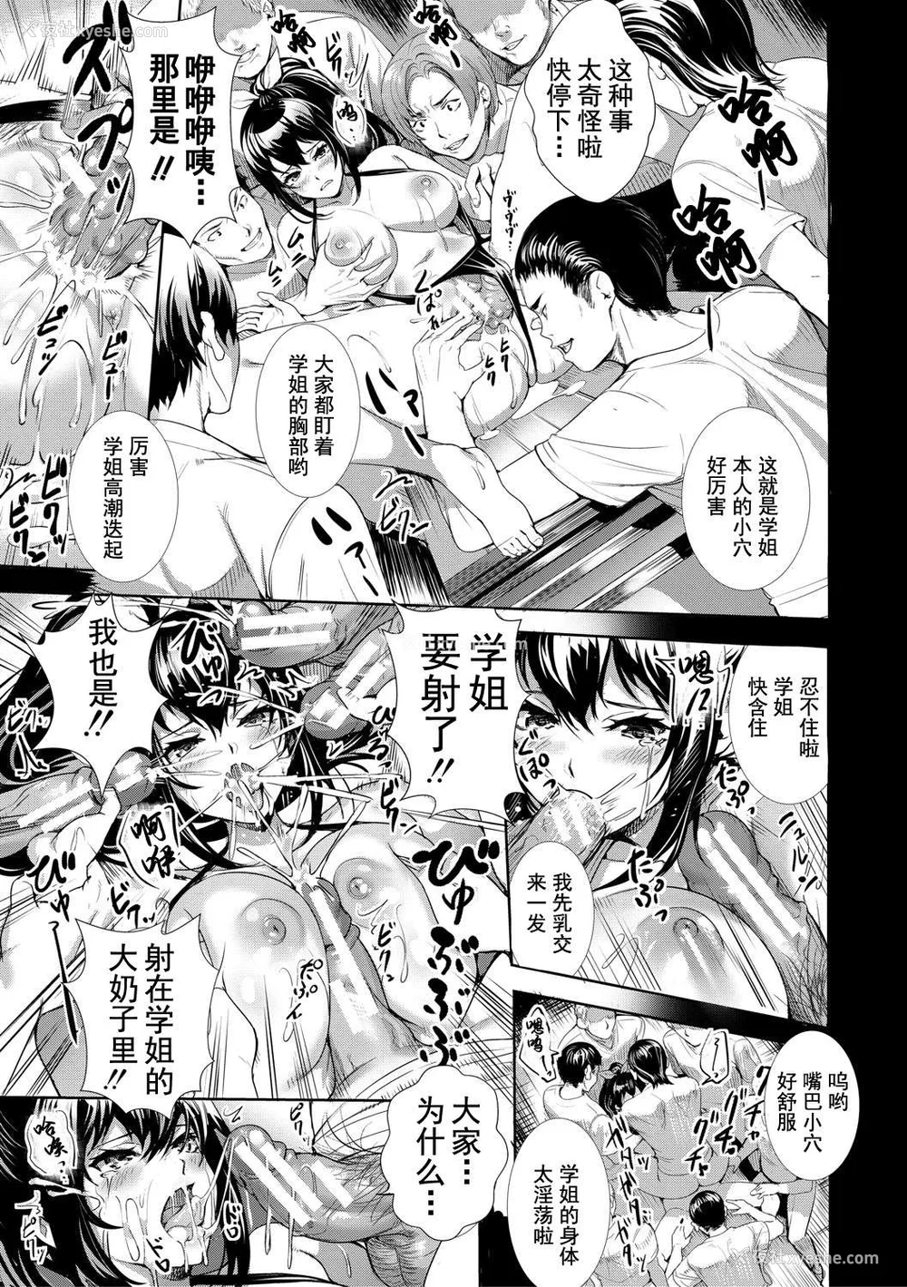 200P - [オギノサトシ] JK限界交尾〜合意挿入でバチバチ肉穴化〜