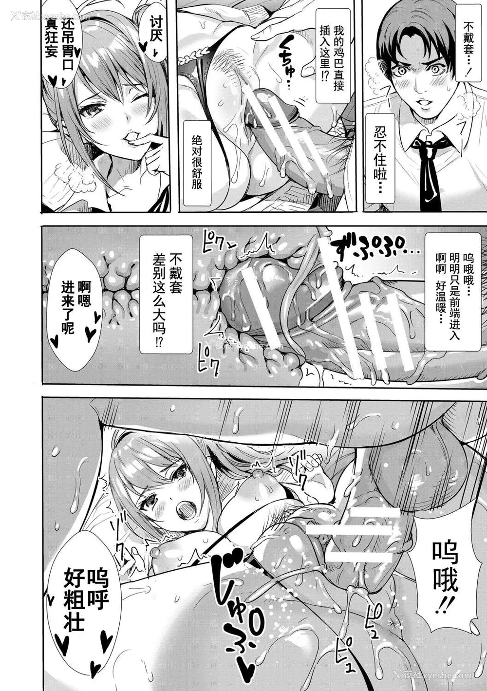 29P - [オギノサトシ] JK限界交尾〜合意挿入でバチバチ肉穴化〜