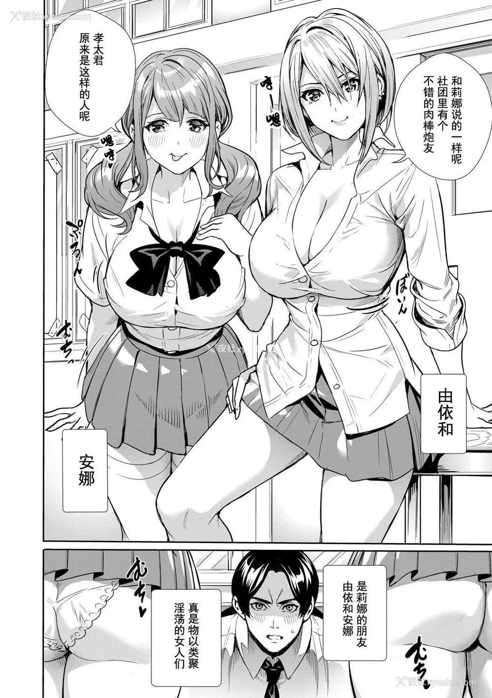 35P - [オギノサトシ] JK限界交尾〜合意挿入でバチバチ肉穴化〜
