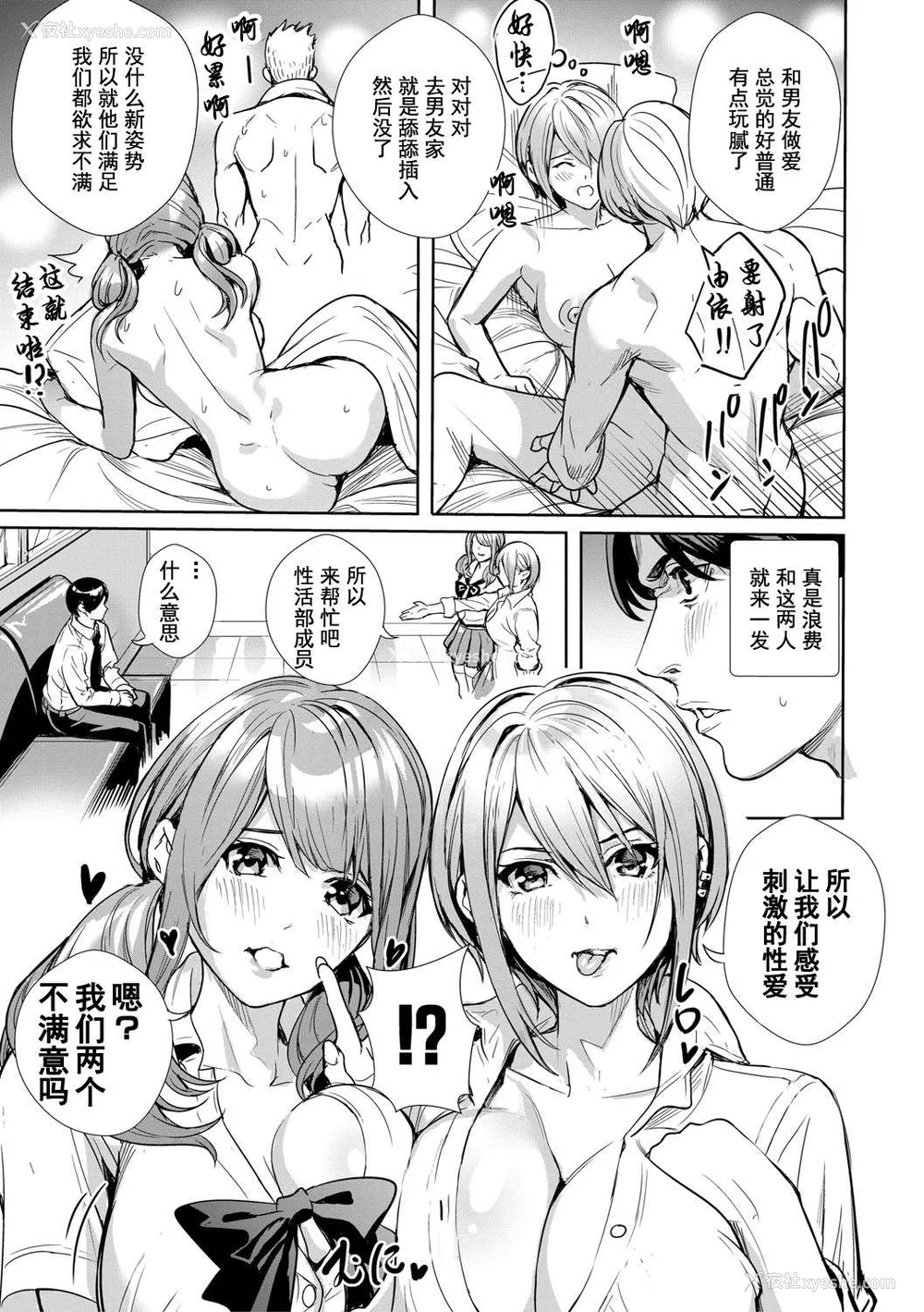 36P - [オギノサトシ] JK限界交尾〜合意挿入でバチバチ肉穴化〜