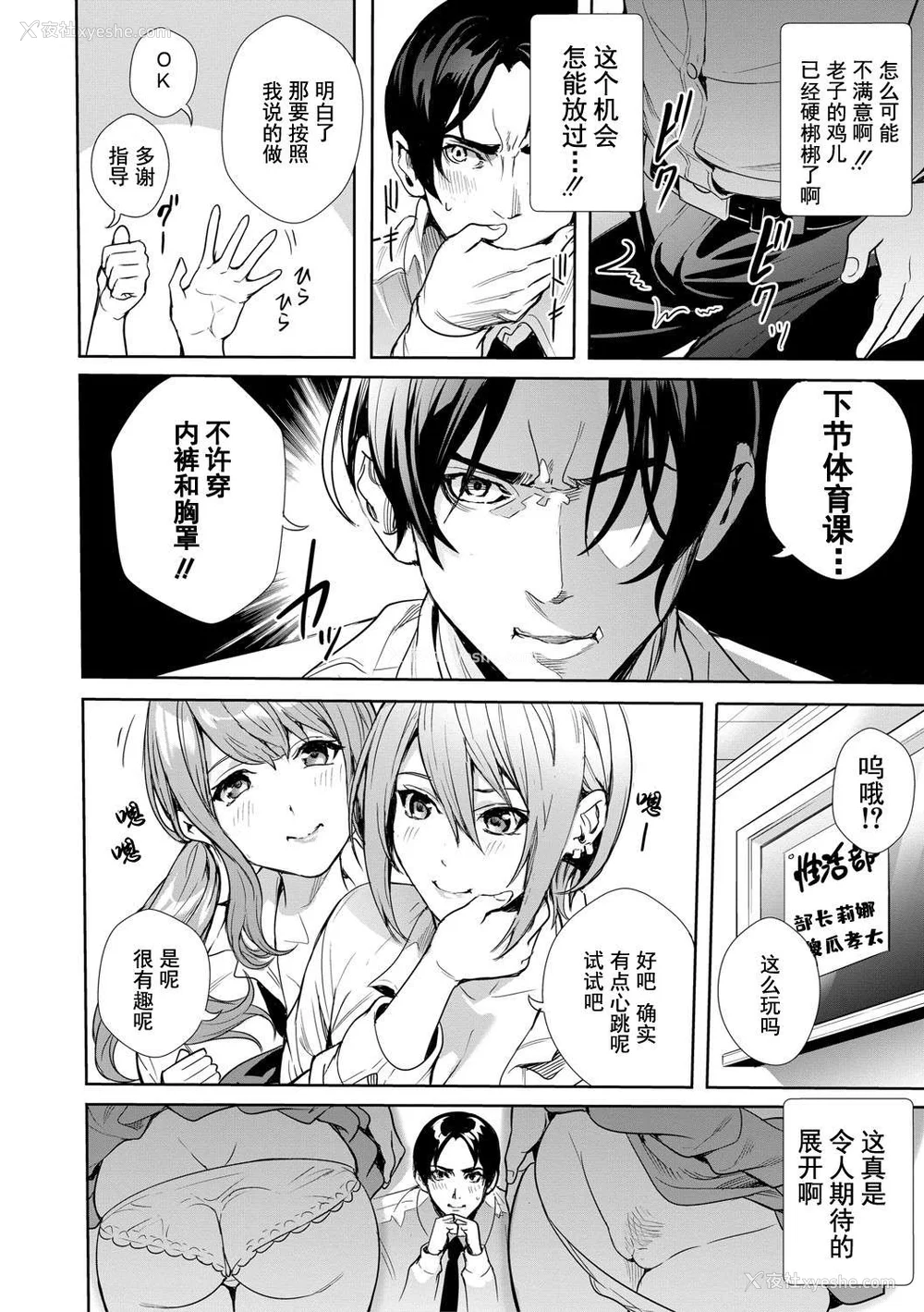 37P - [オギノサトシ] JK限界交尾〜合意挿入でバチバチ肉穴化〜