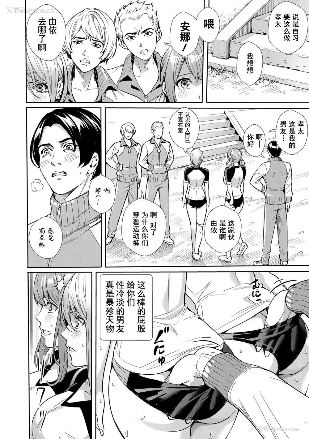 39P - [オギノサトシ] JK限界交尾〜合意挿入でバチバチ肉穴化〜