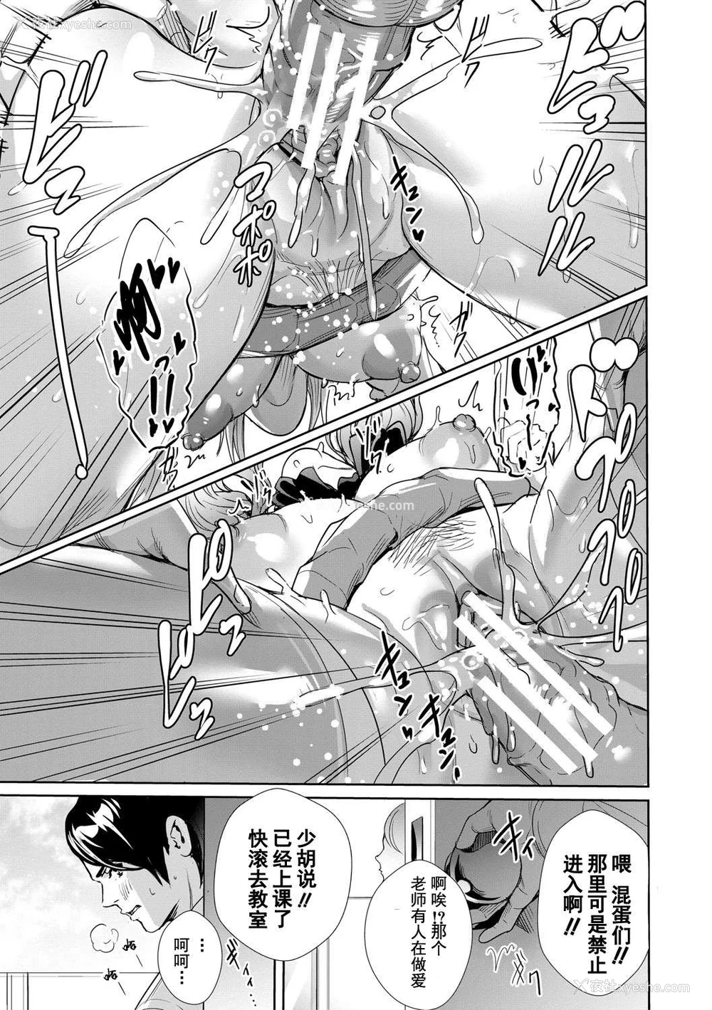 58P - [オギノサトシ] JK限界交尾〜合意挿入でバチバチ肉穴化〜