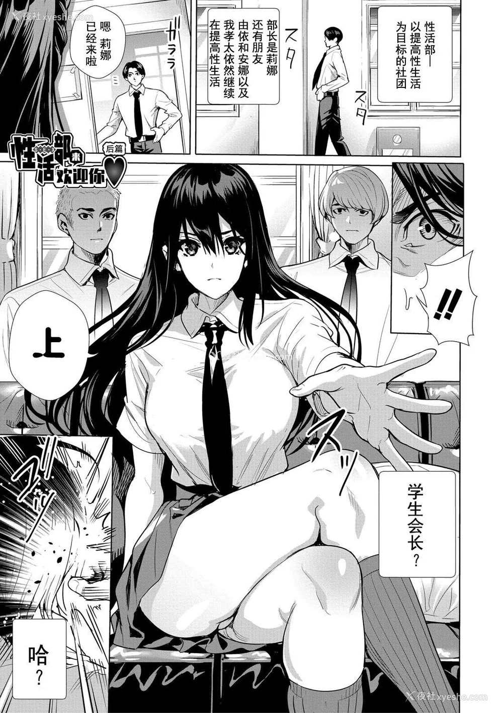 60P - [オギノサトシ] JK限界交尾〜合意挿入でバチバチ肉穴化〜
