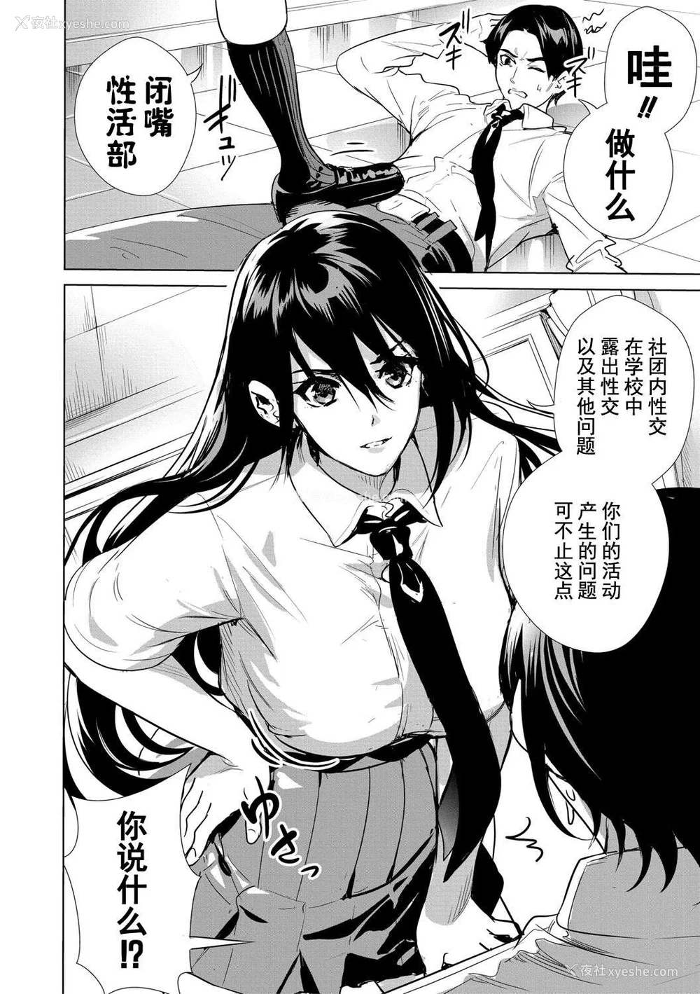 61P - [オギノサトシ] JK限界交尾〜合意挿入でバチバチ肉穴化〜