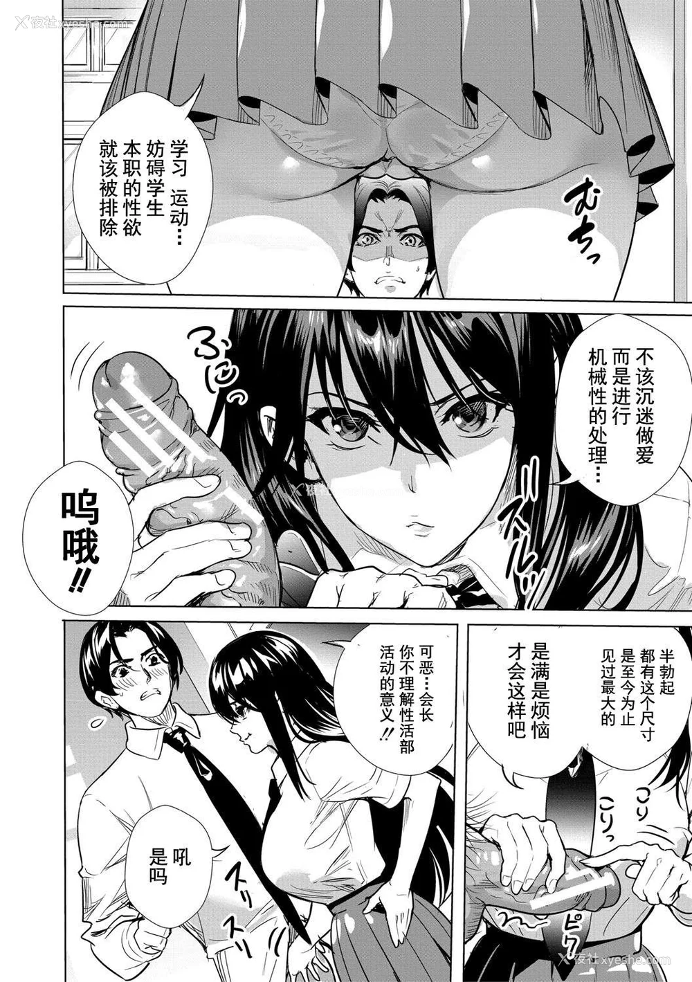 63P - [オギノサトシ] JK限界交尾〜合意挿入でバチバチ肉穴化〜